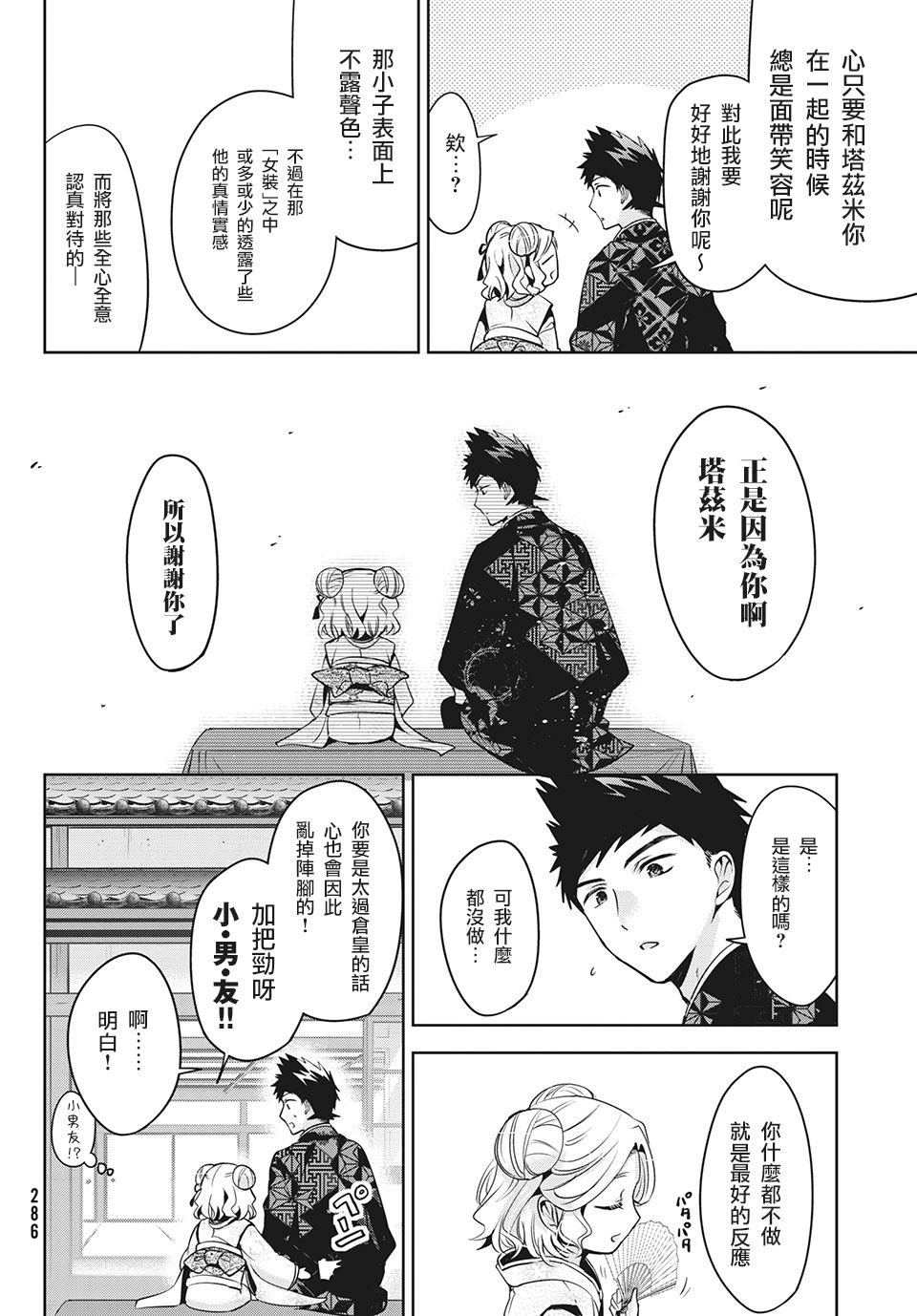 第39话