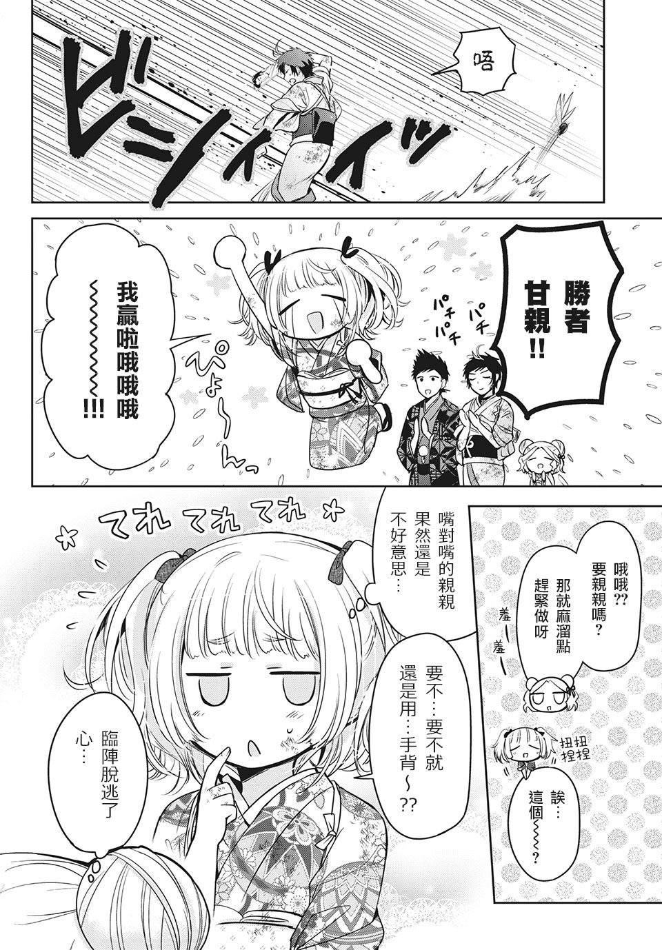 第39话