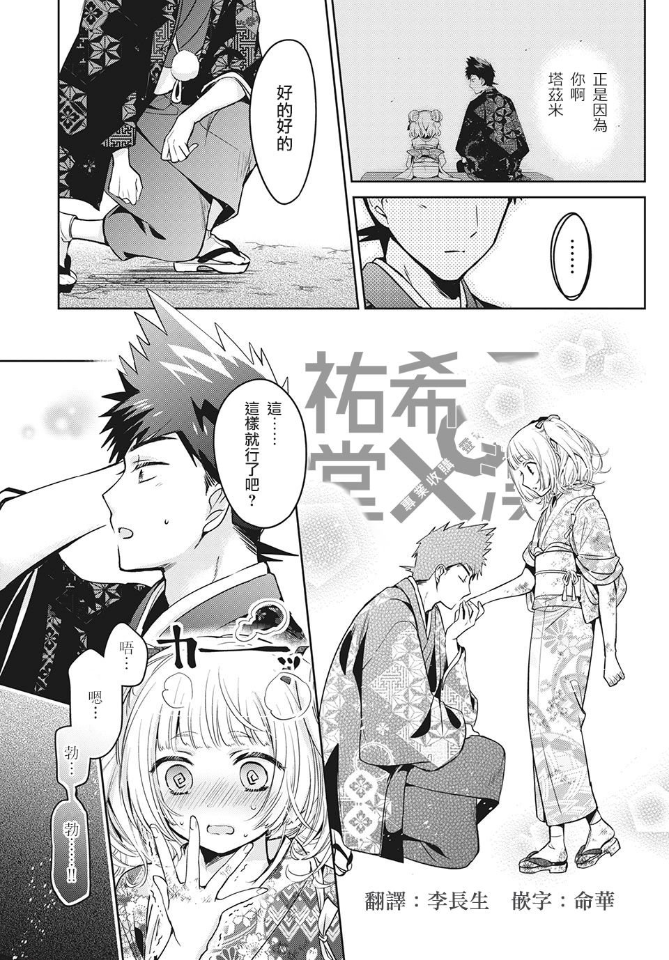 第39话