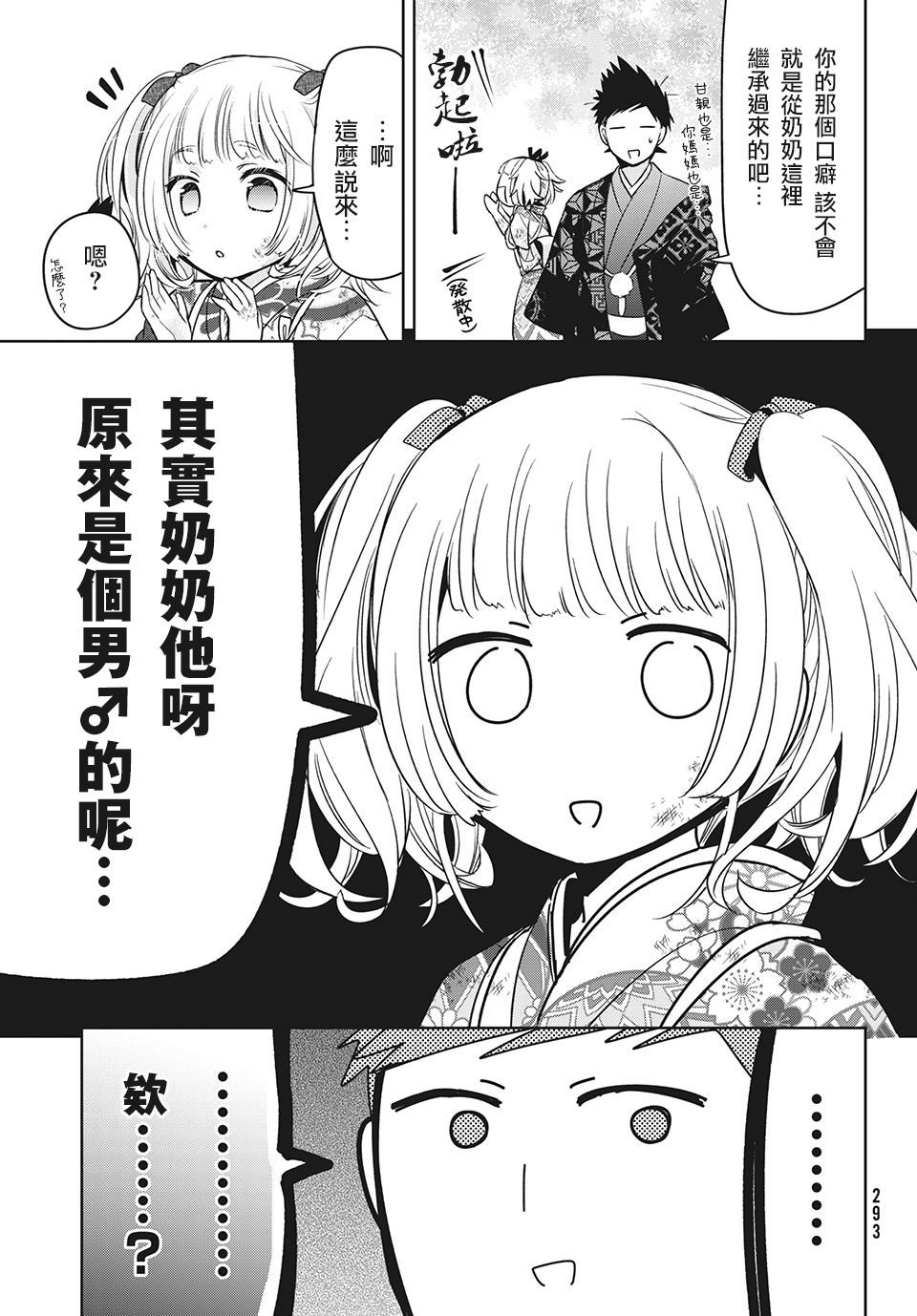 第39话