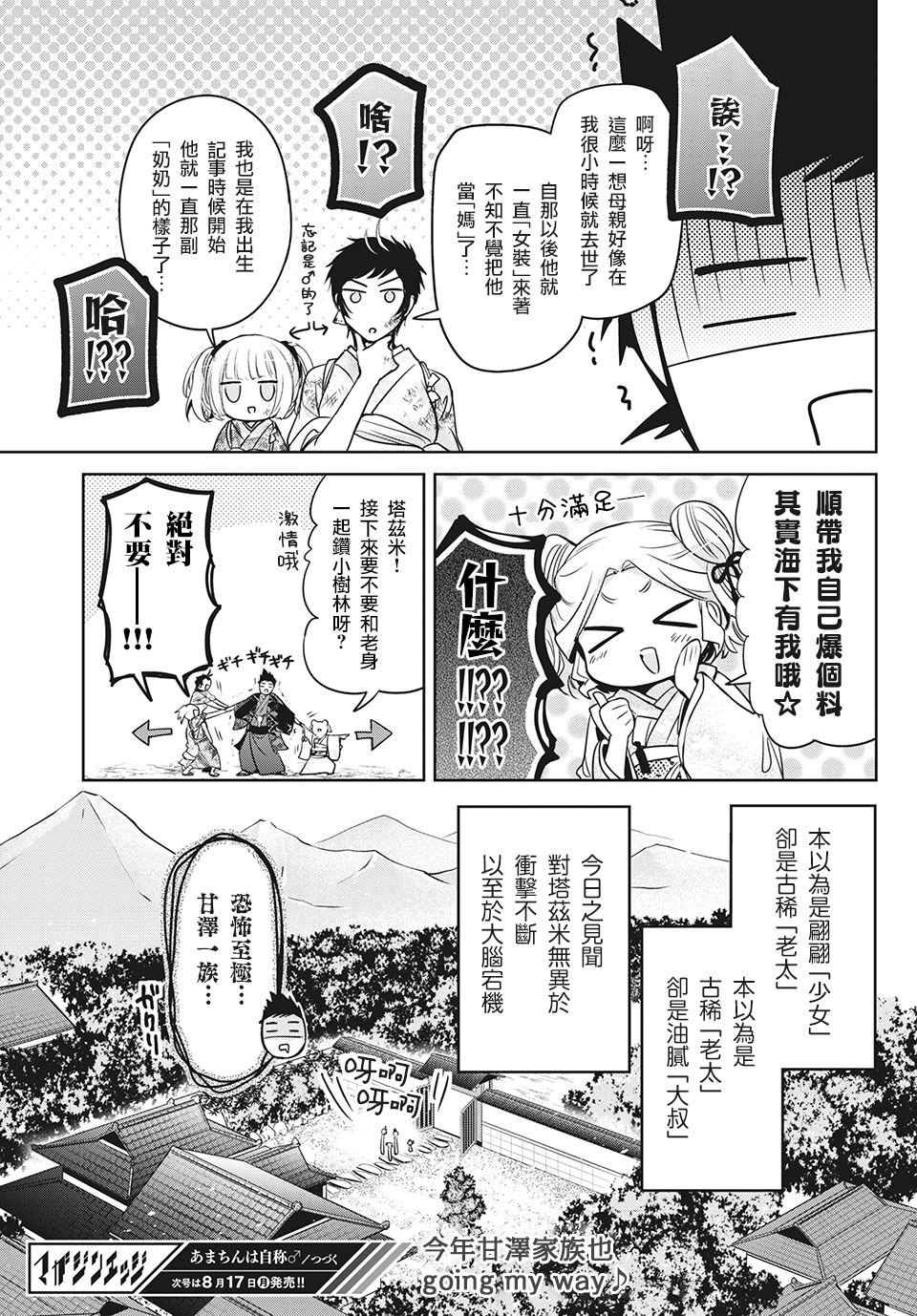 第39话