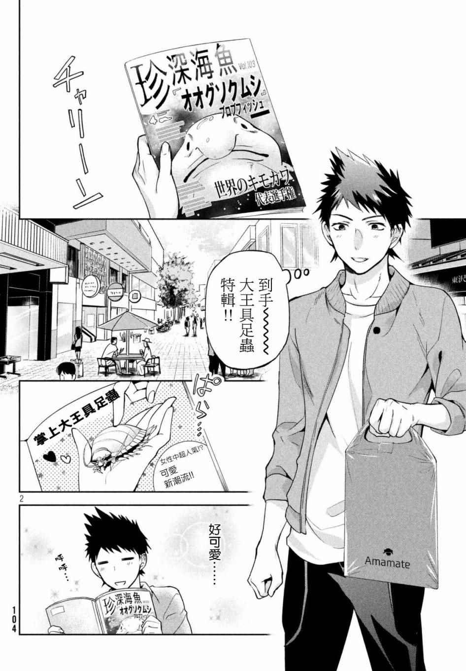 第4话
