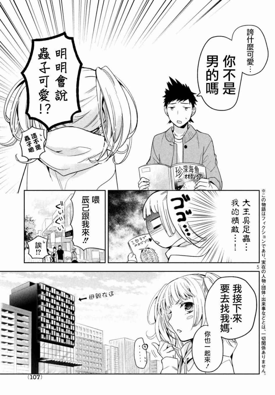 第4话