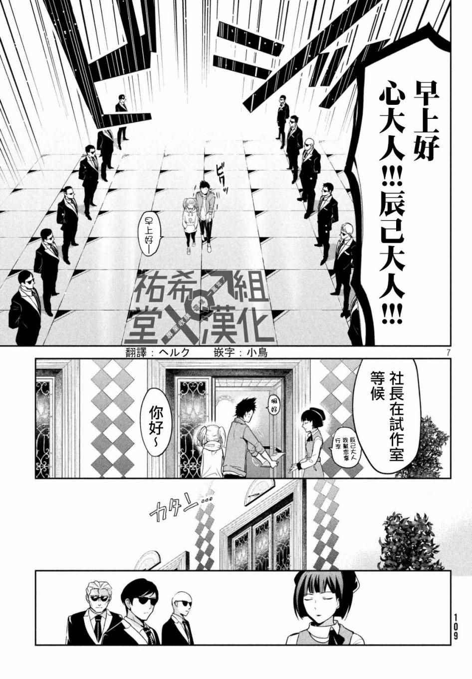 第4话
