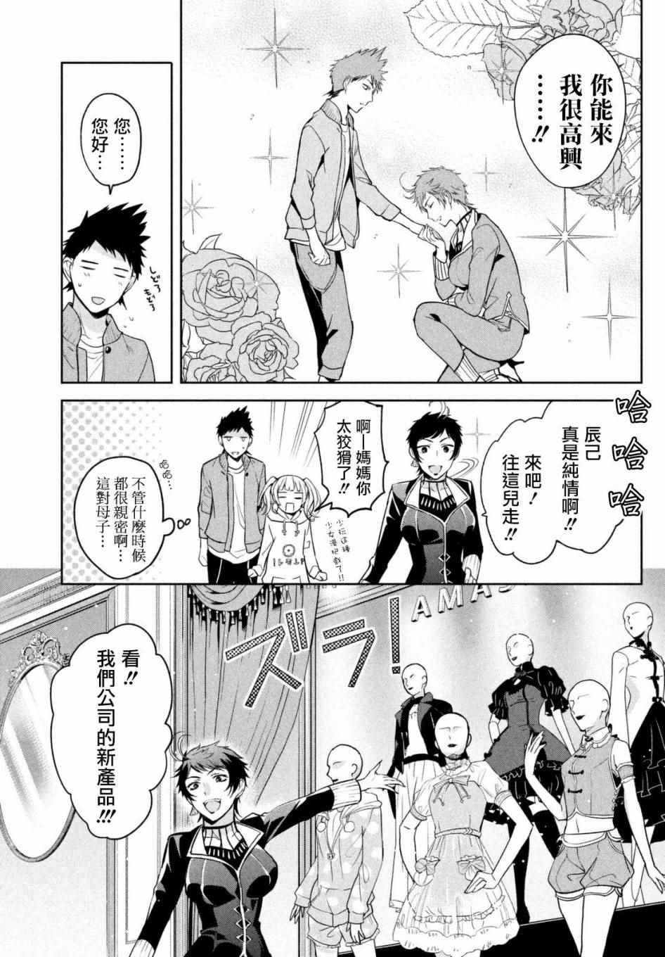 第4话