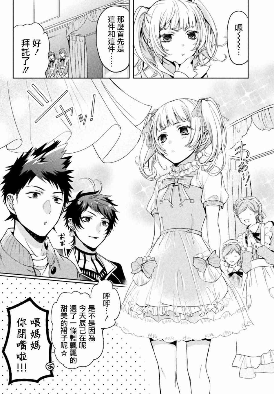 第4话