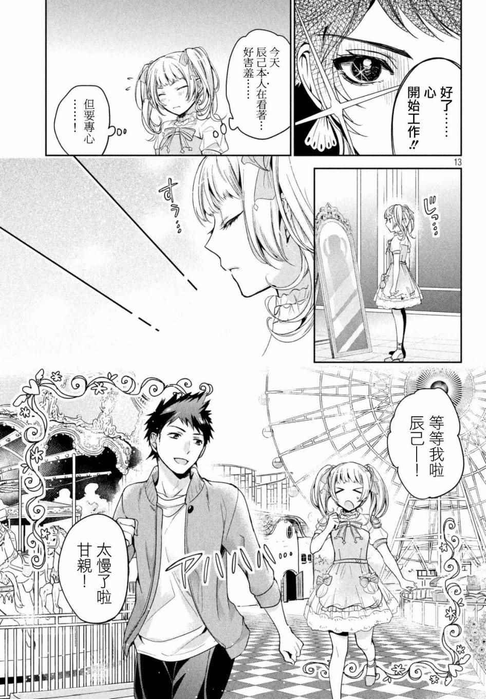 第4话