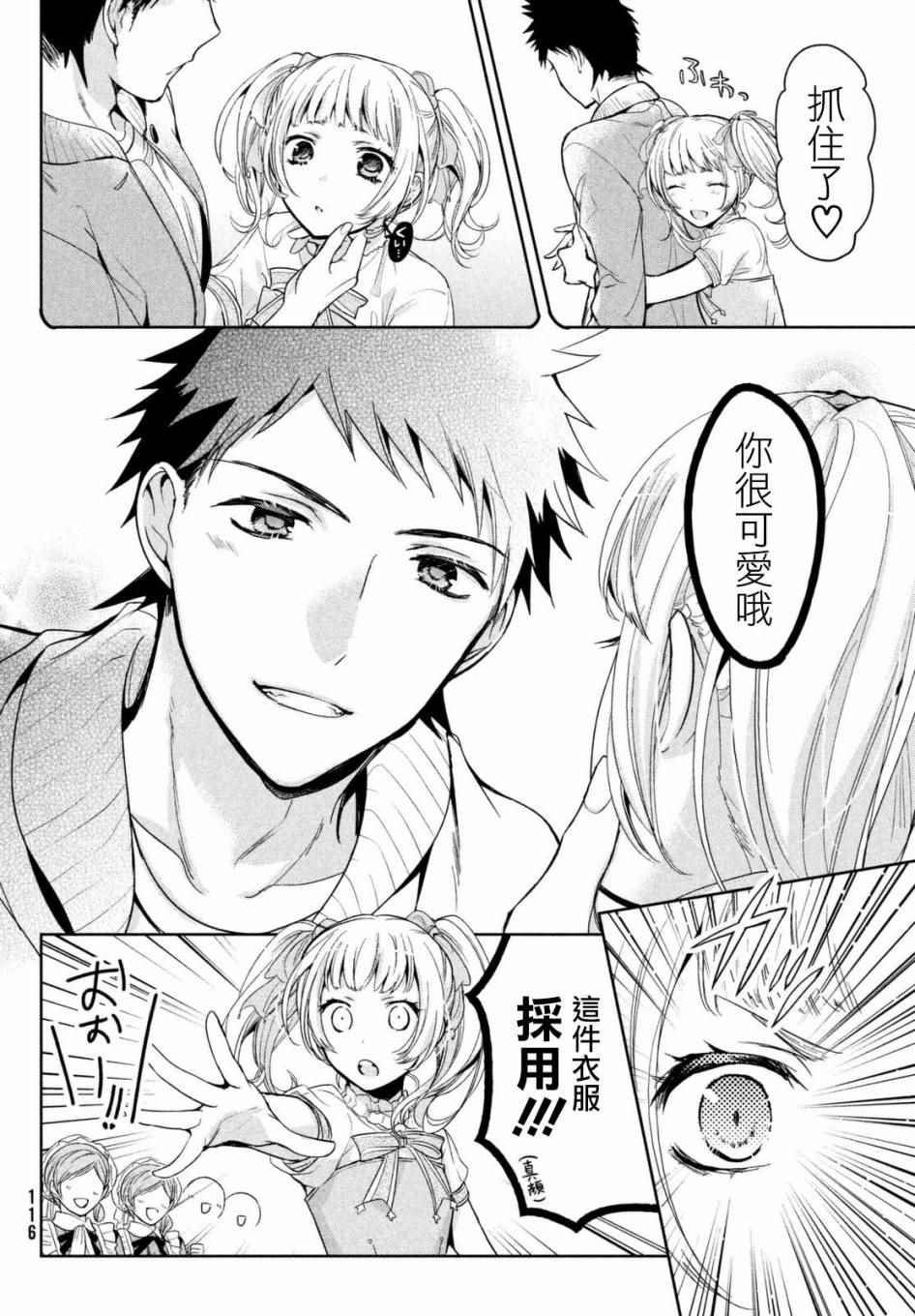 第4话