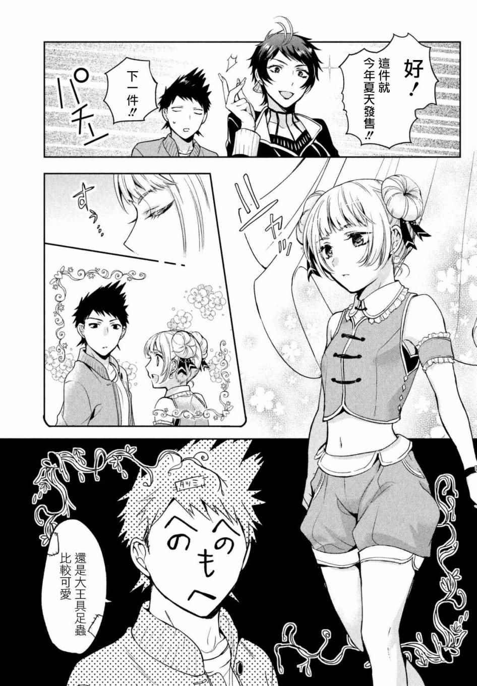第4话