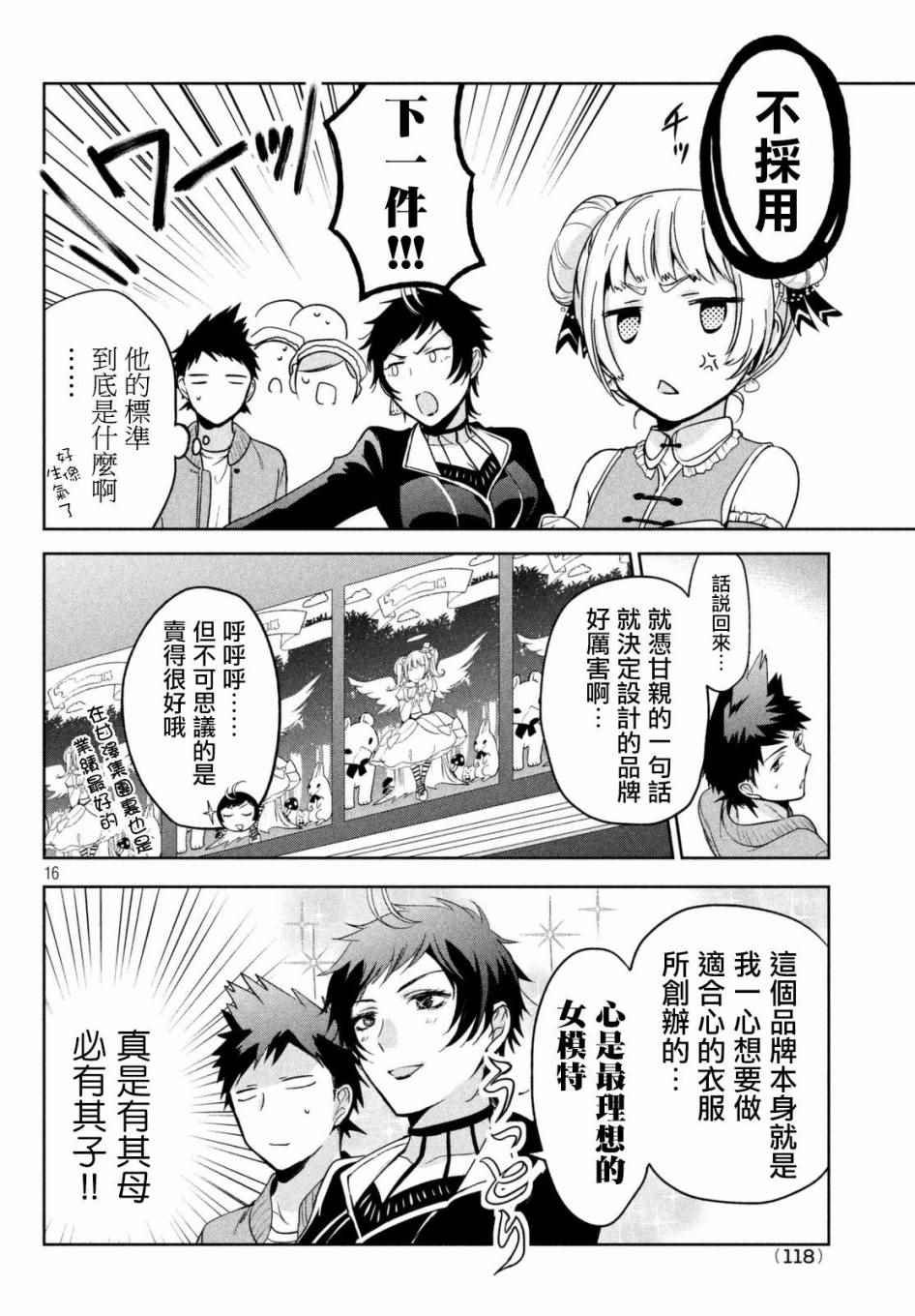 第4话