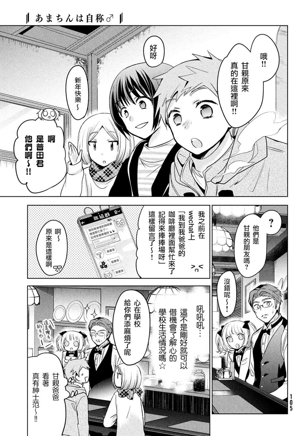 第40话