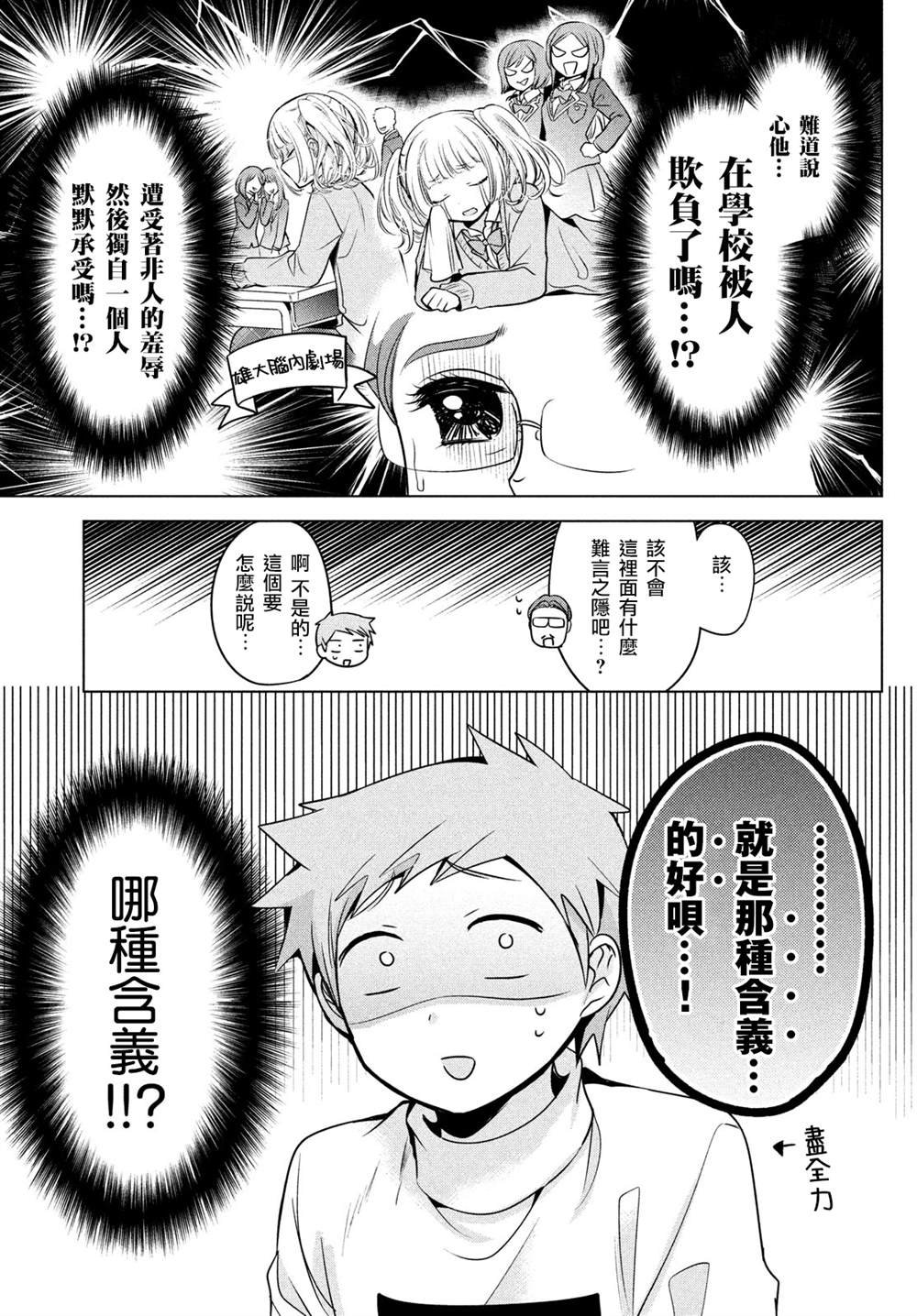 第40话