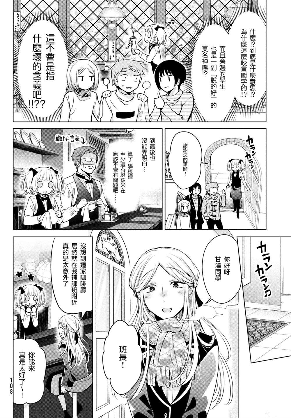 第40话