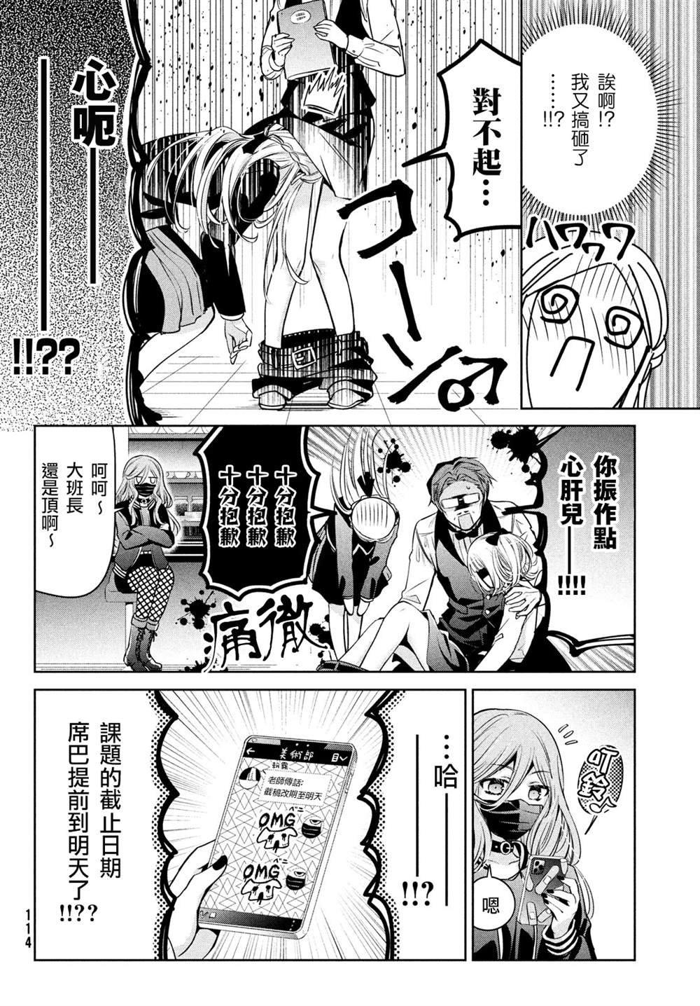 第40话