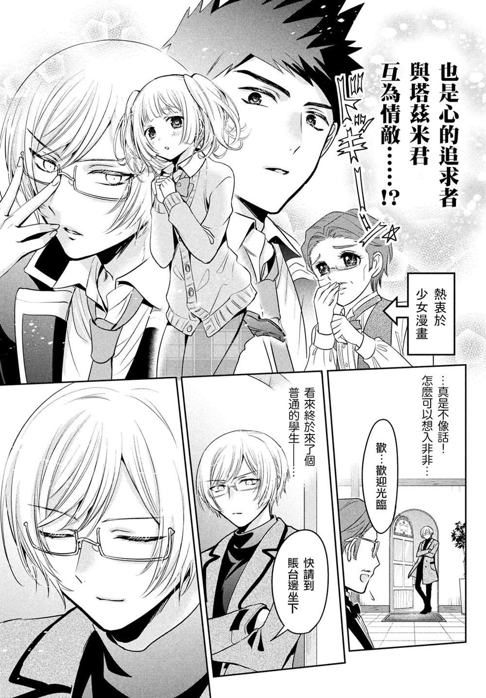 第40话