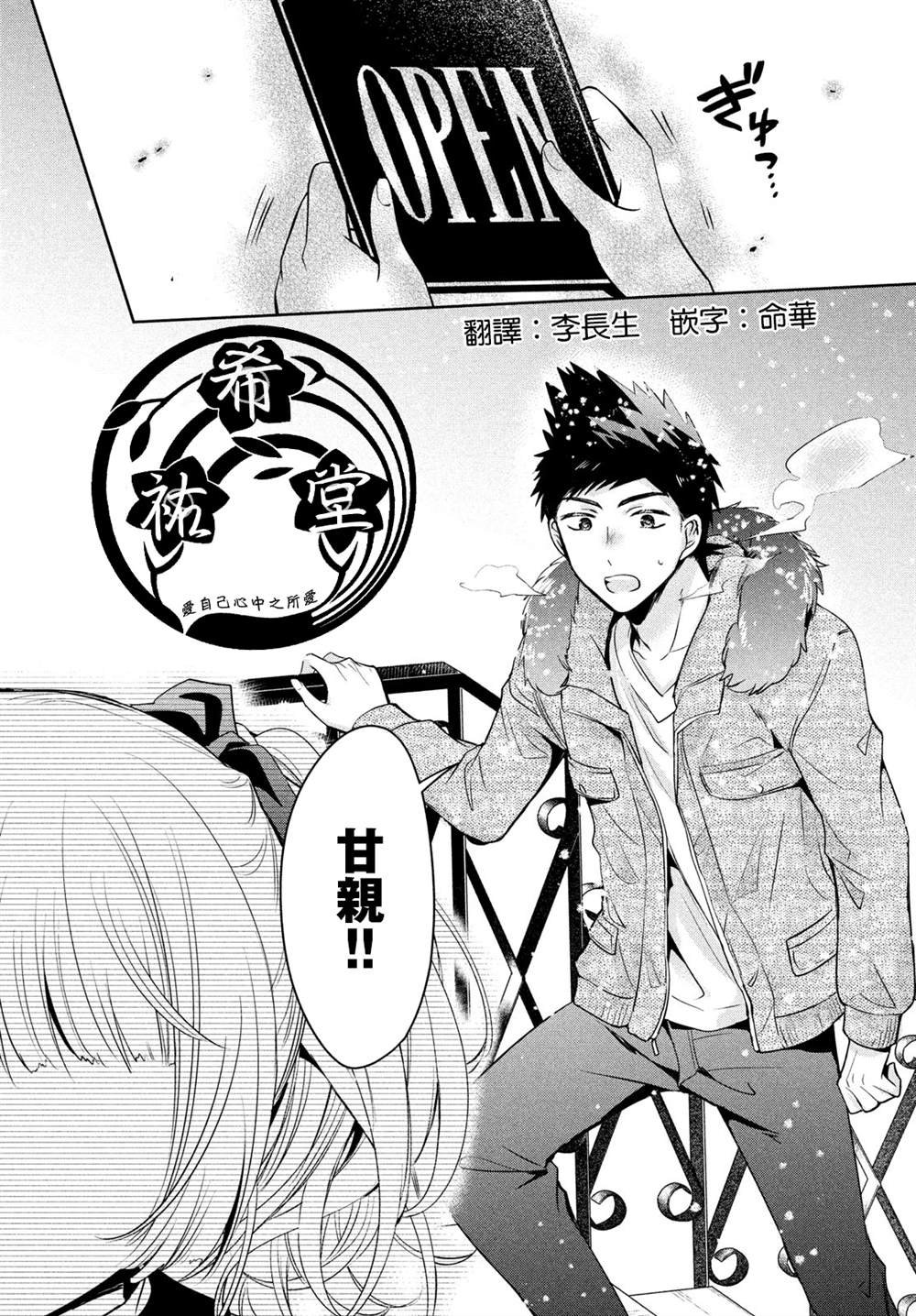 第40话