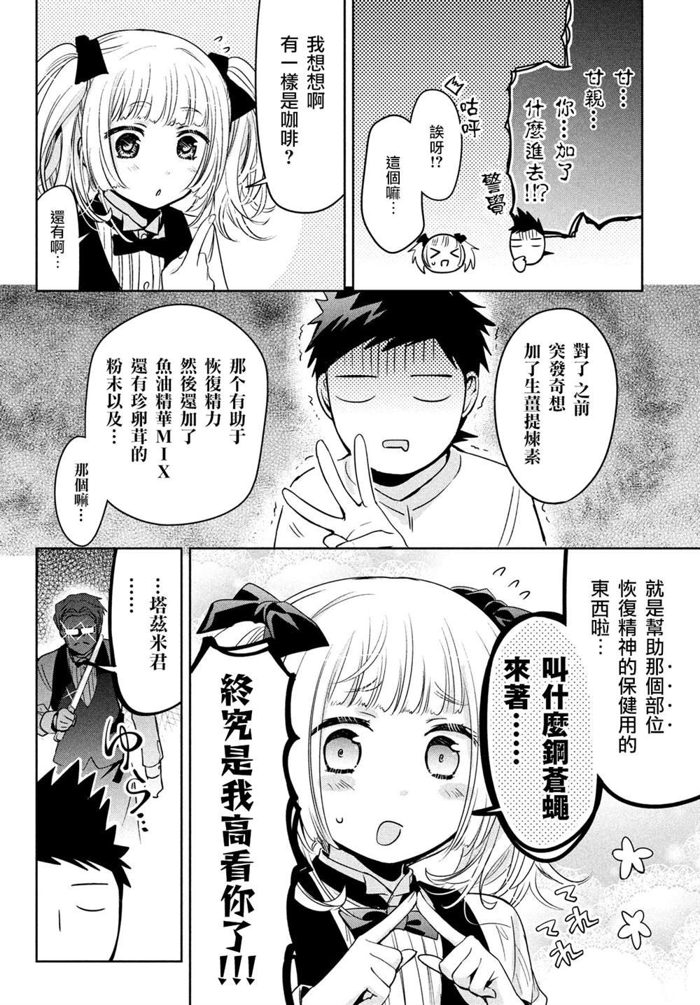 第40话