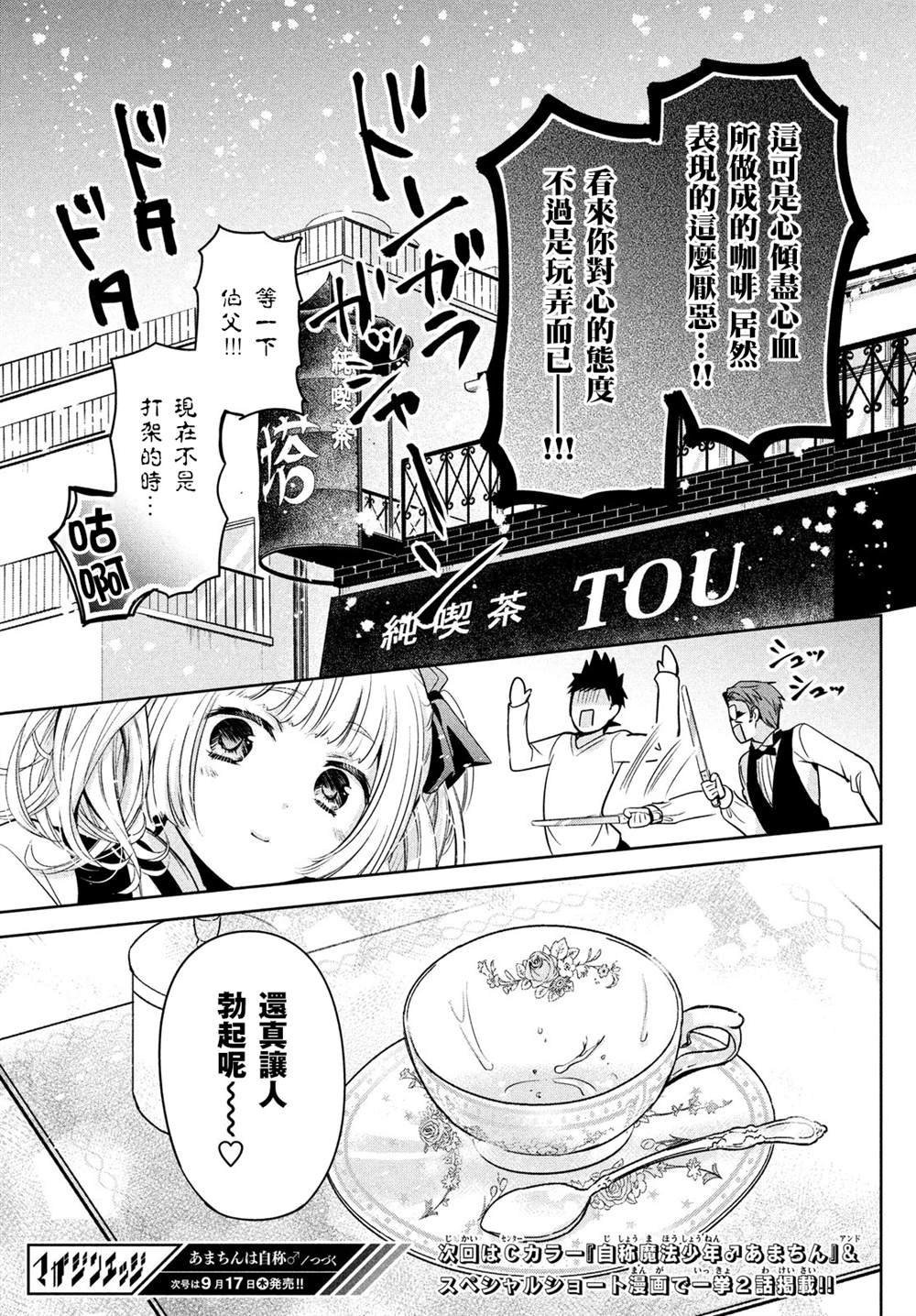 第40话