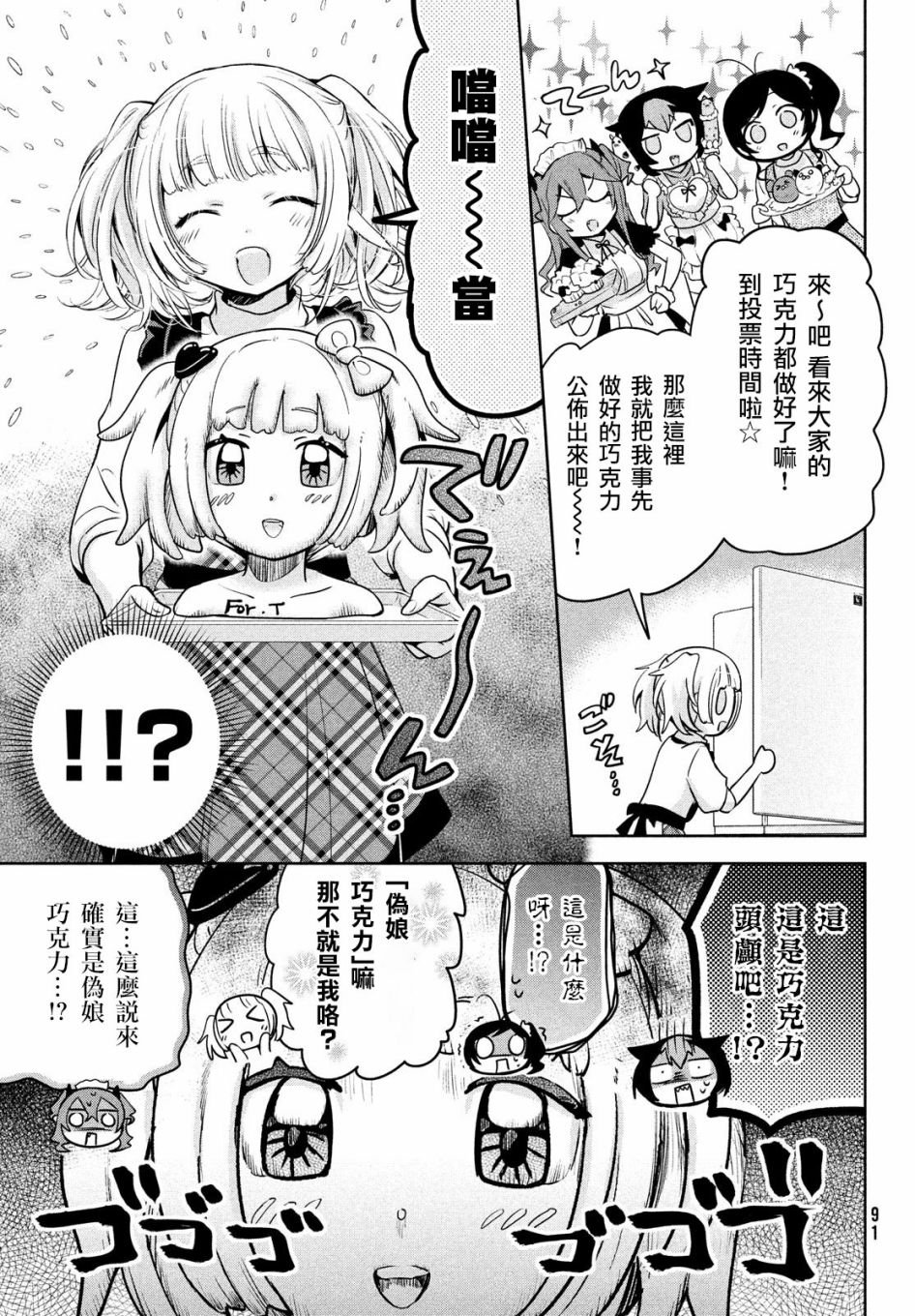 第41话