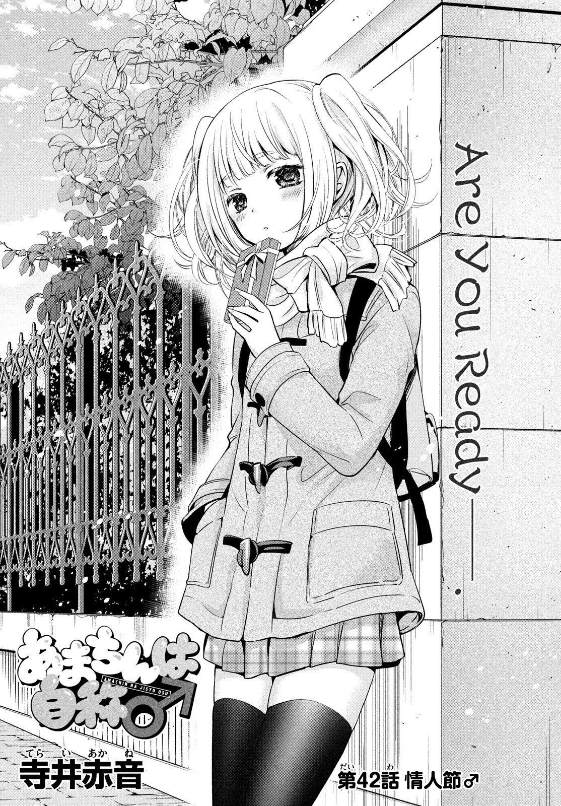 第42话