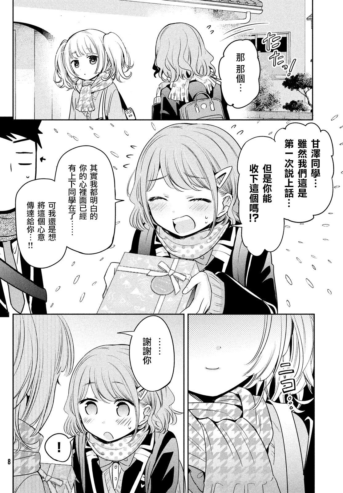第42话
