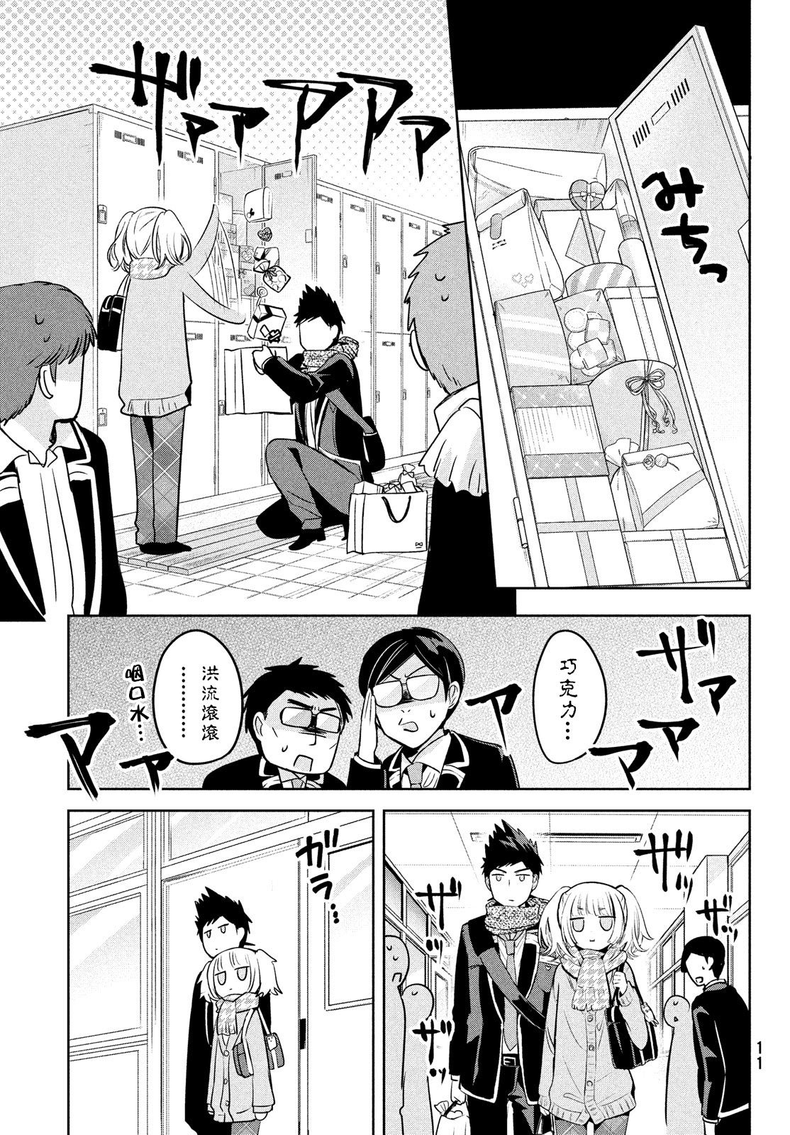 第42话