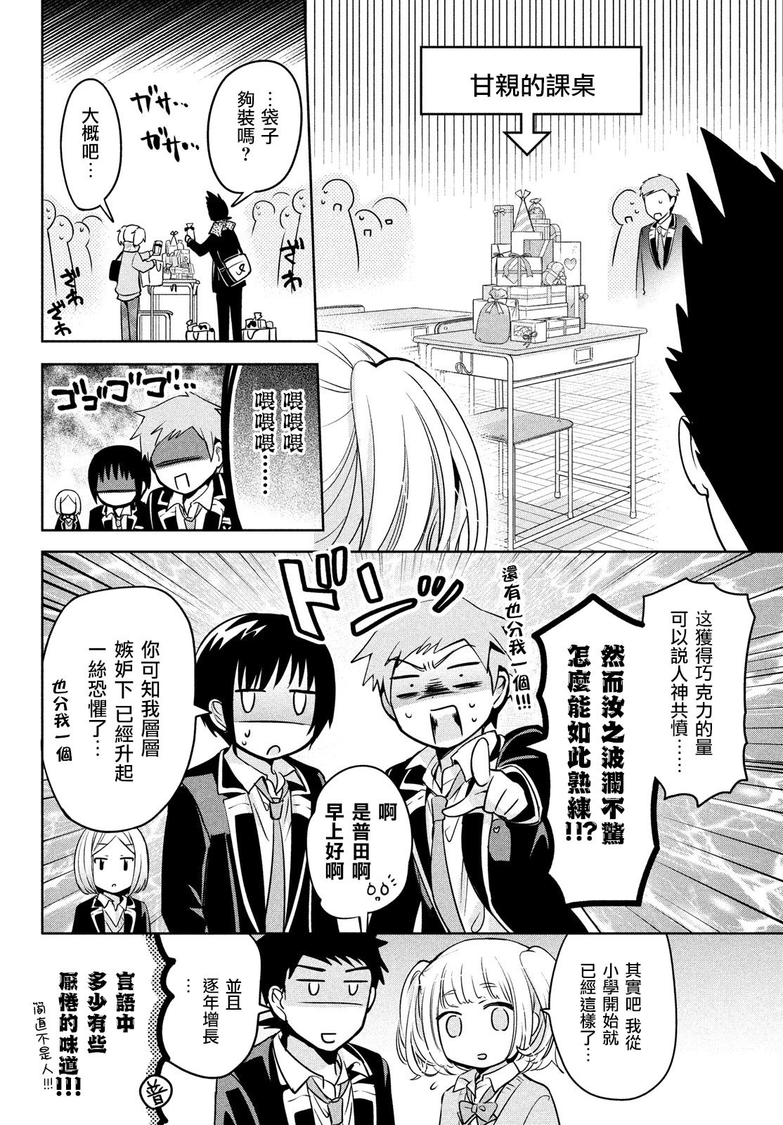 第42话