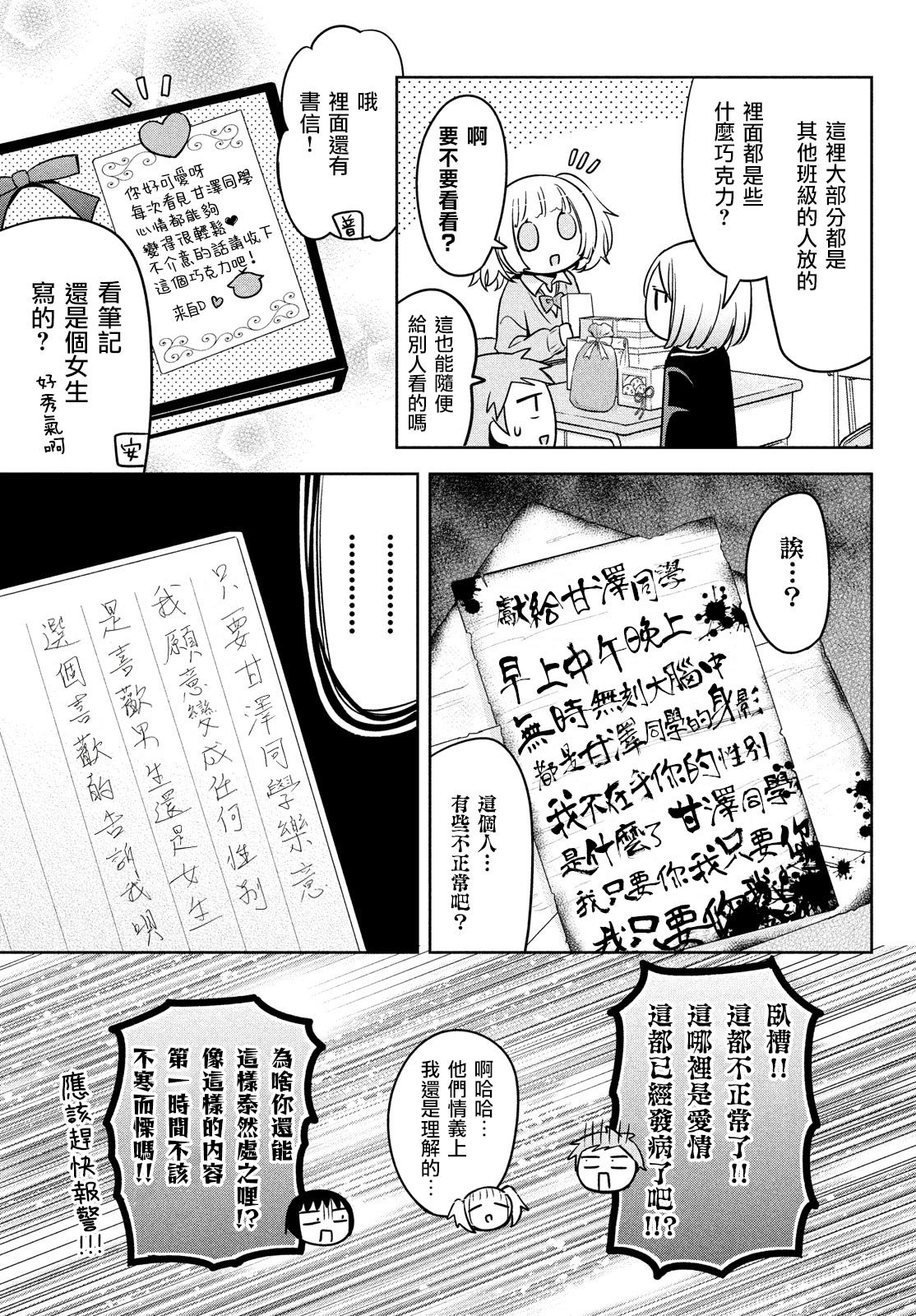第42话