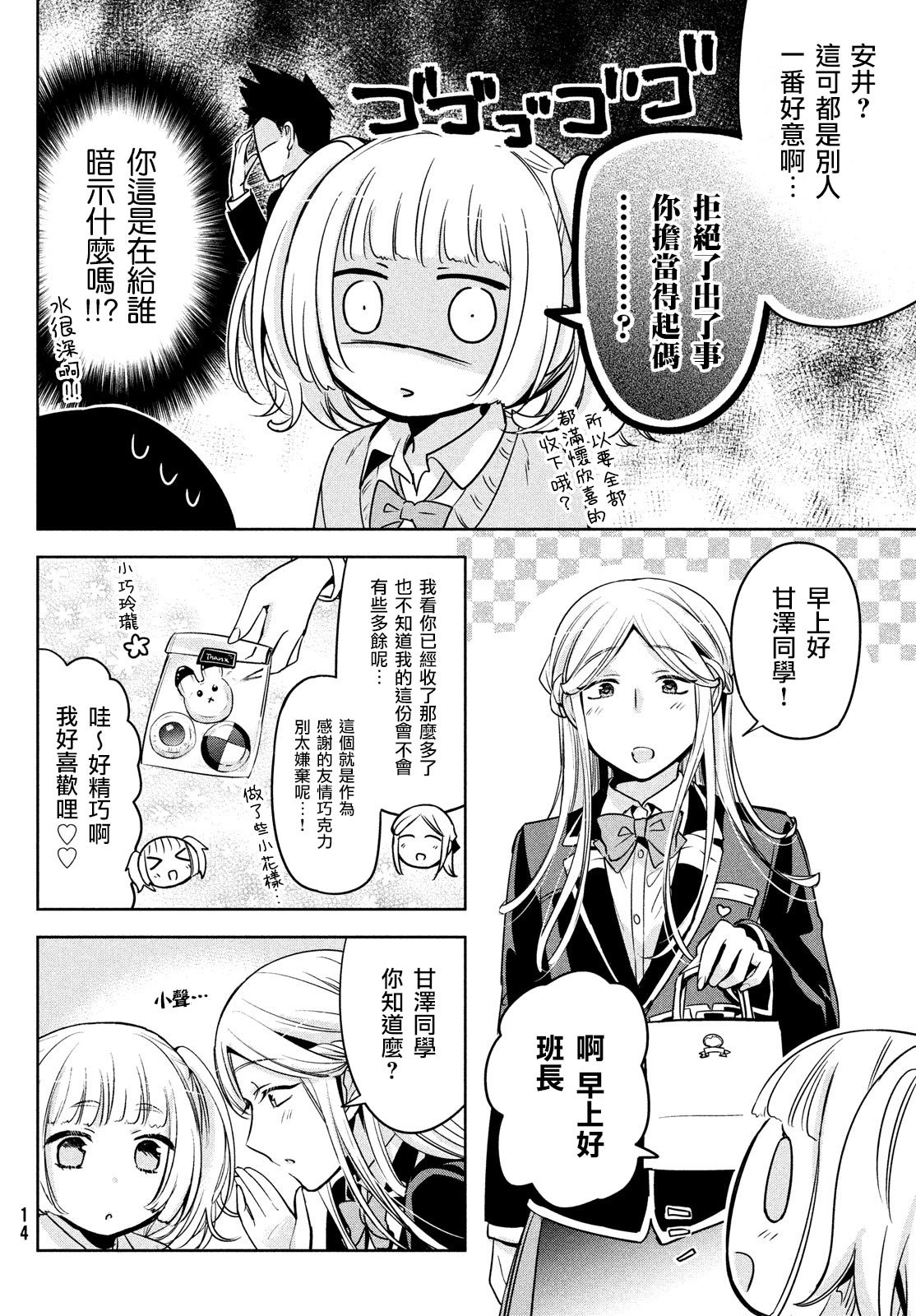 第42话