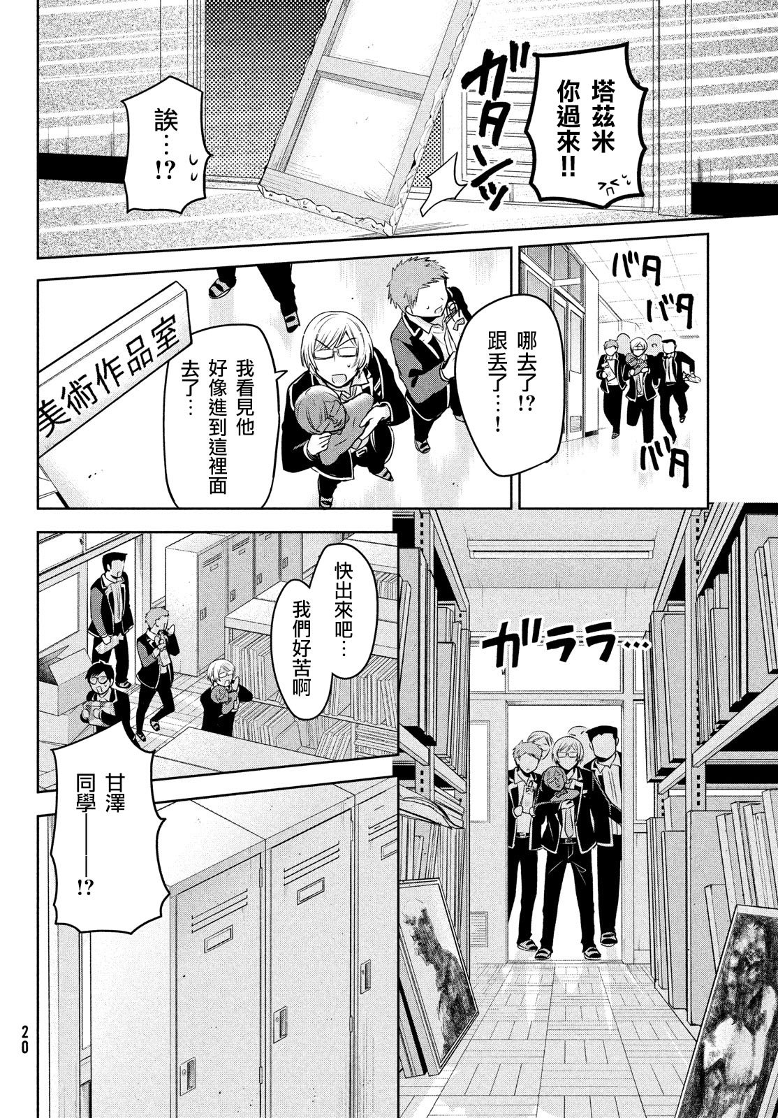 第42话