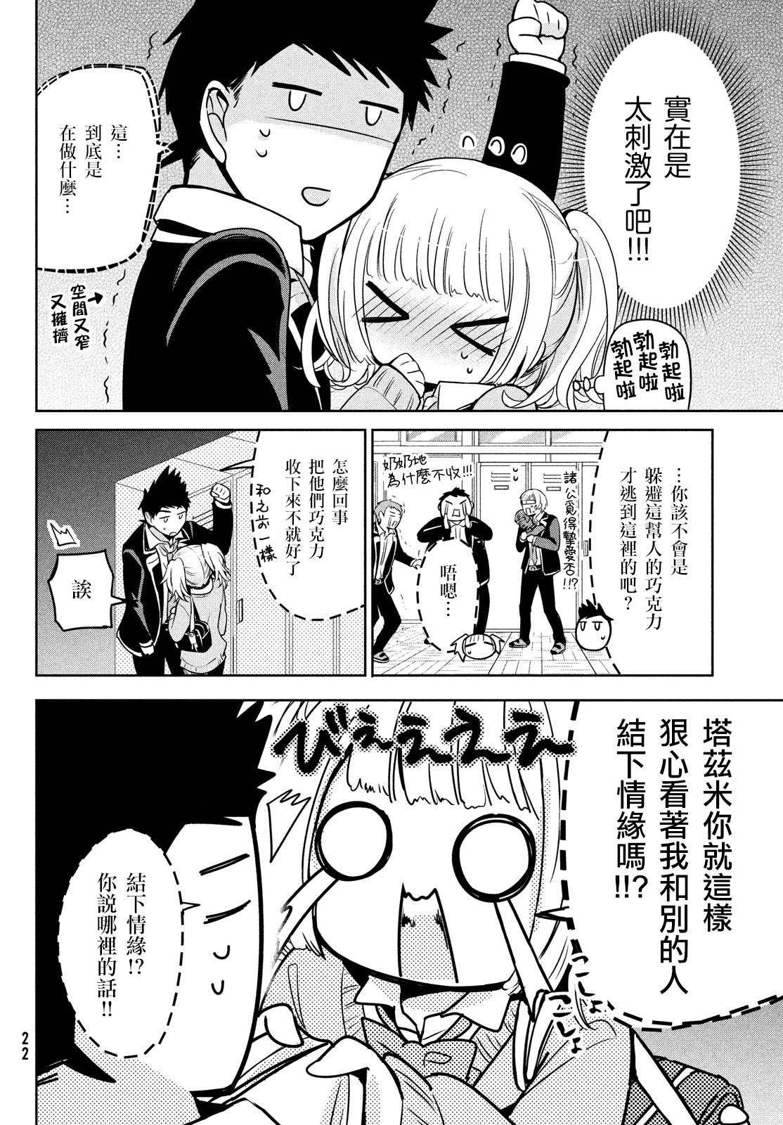 第42话