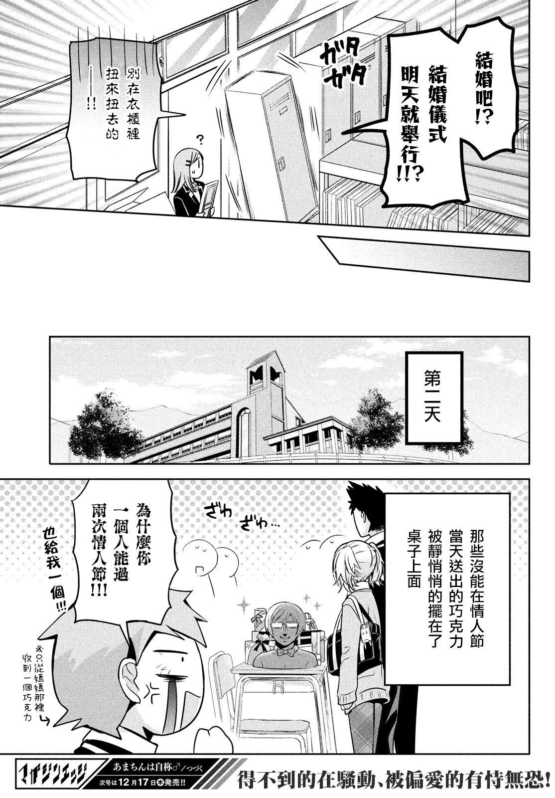 第42话