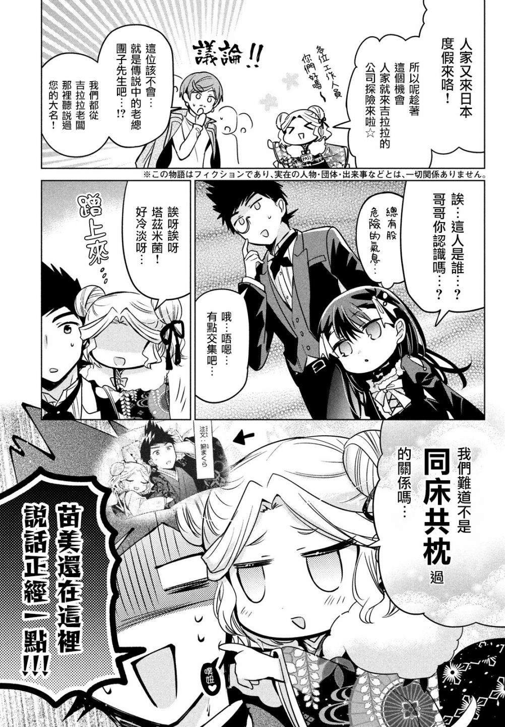第43话