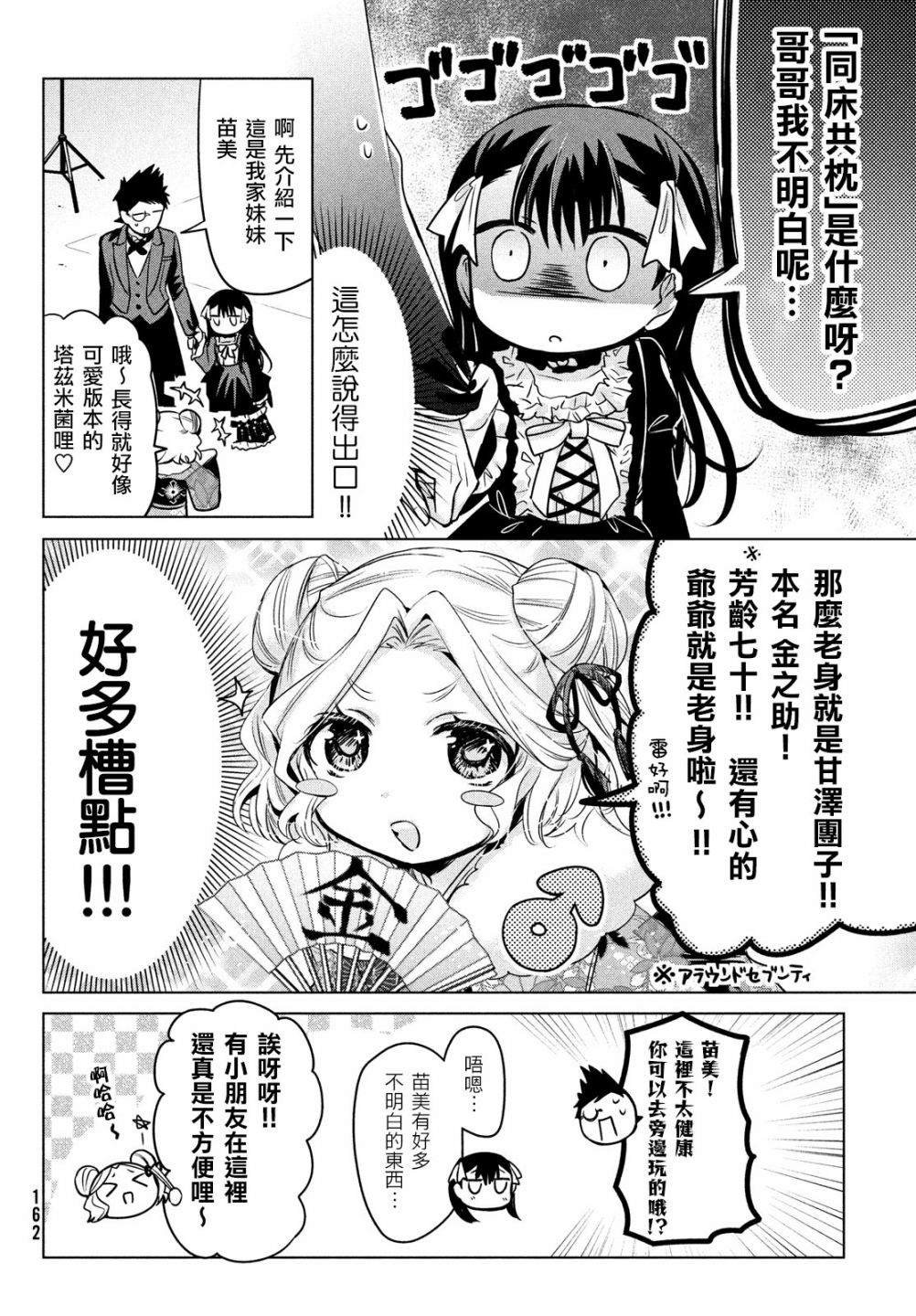 第43话
