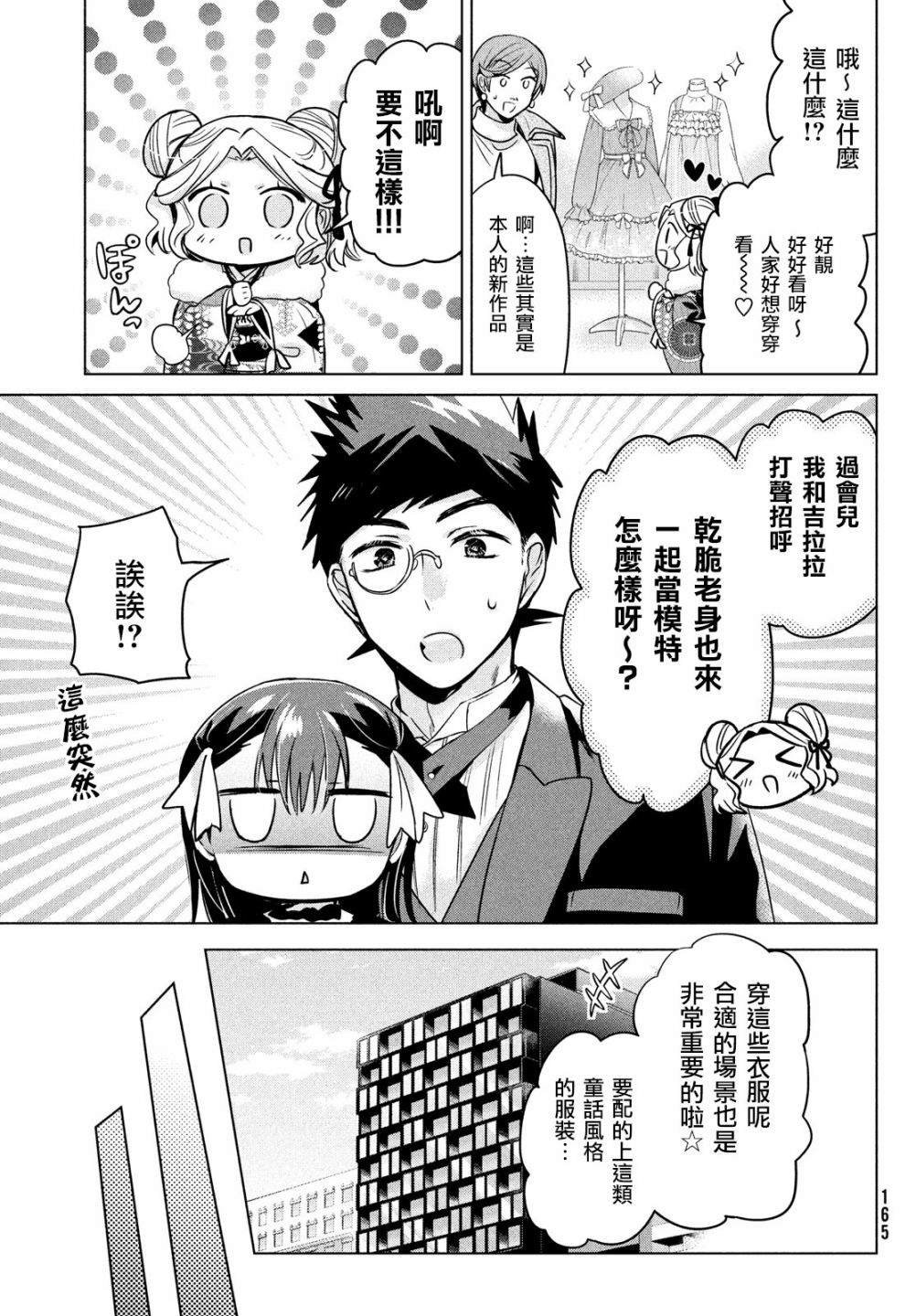 第43话
