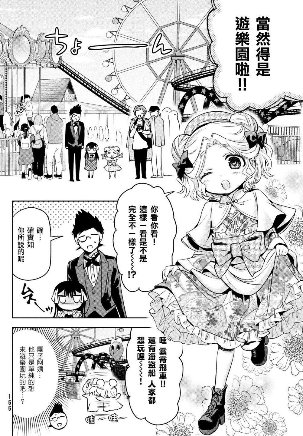 第43话