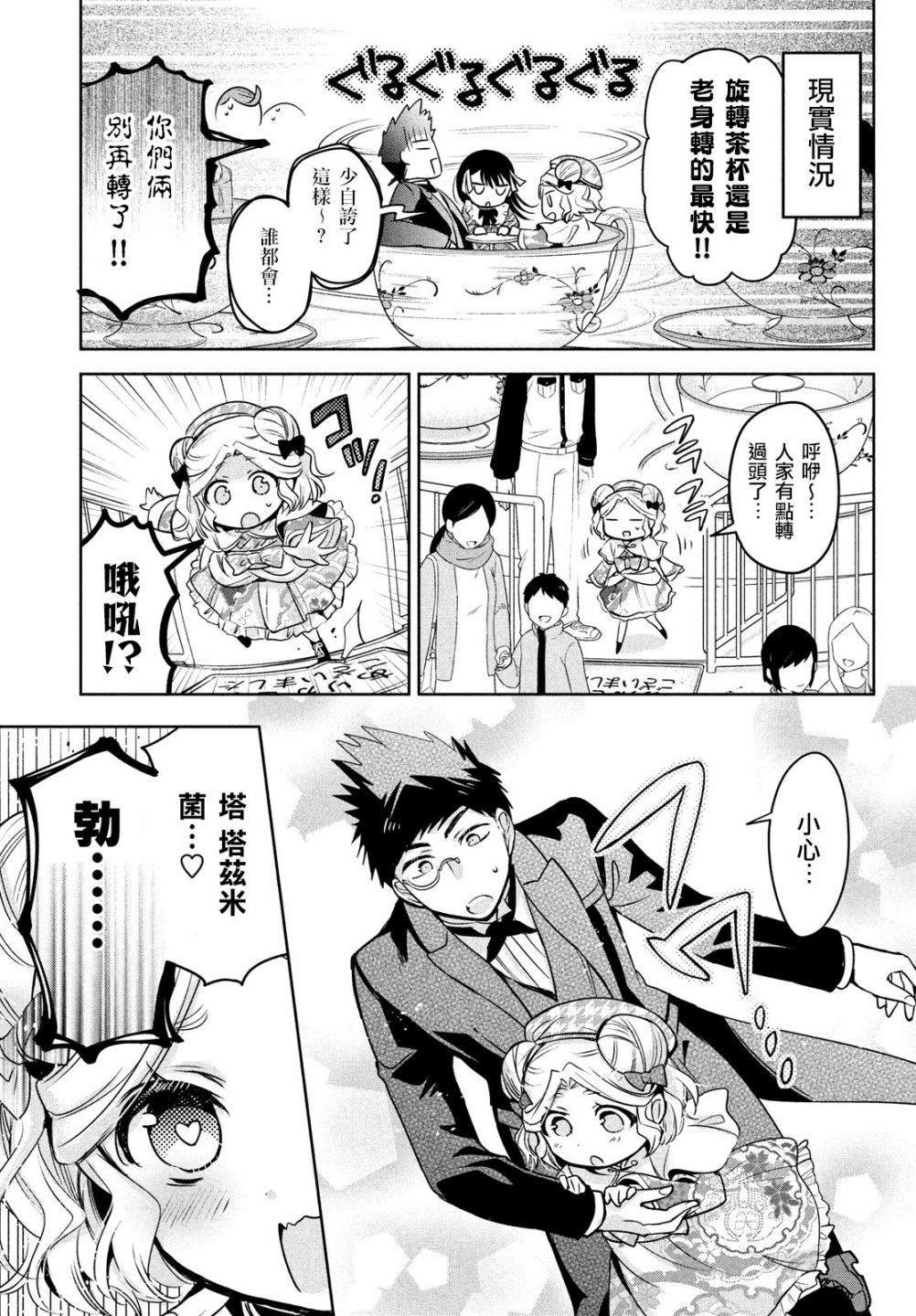 第43话