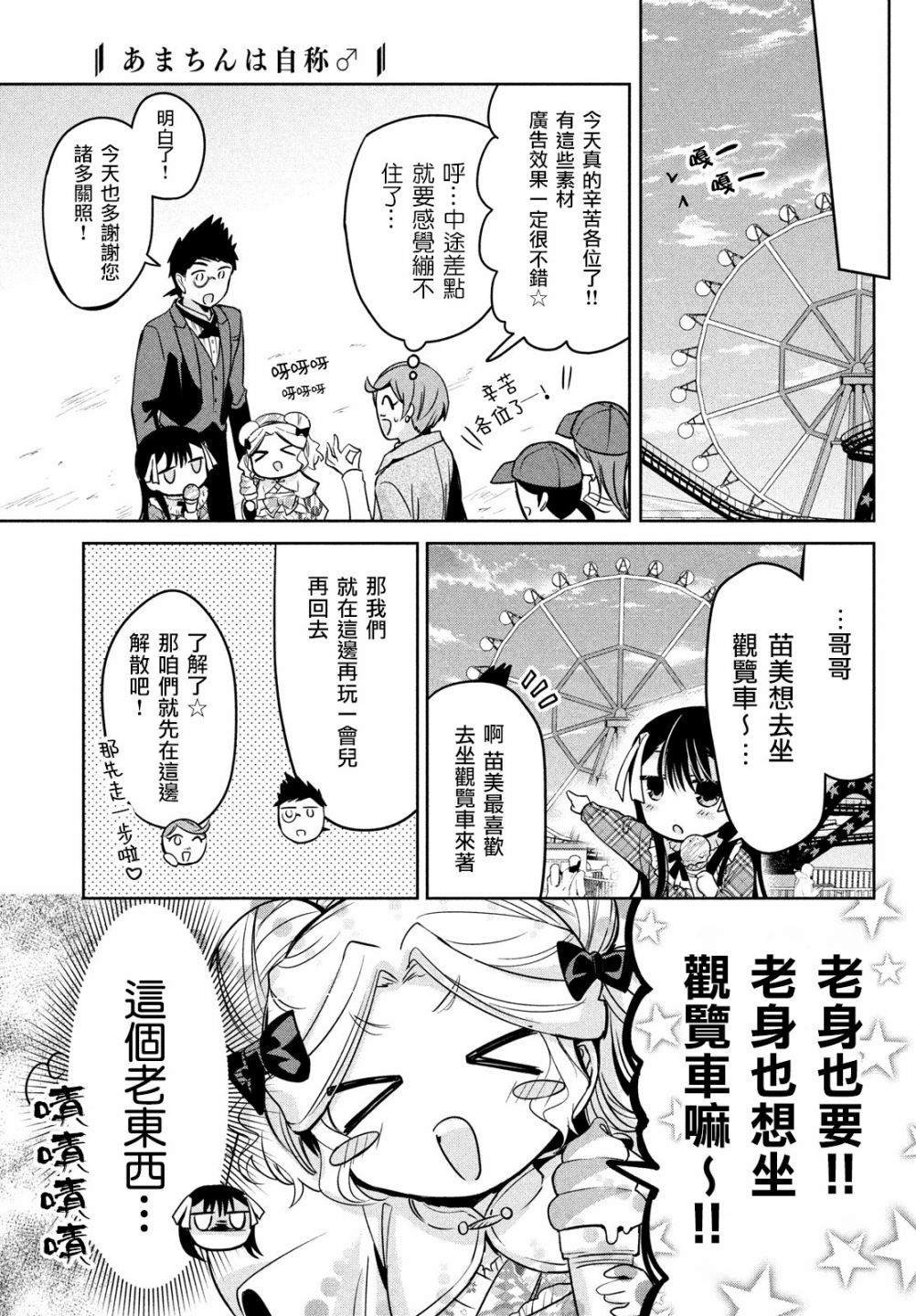 第43话