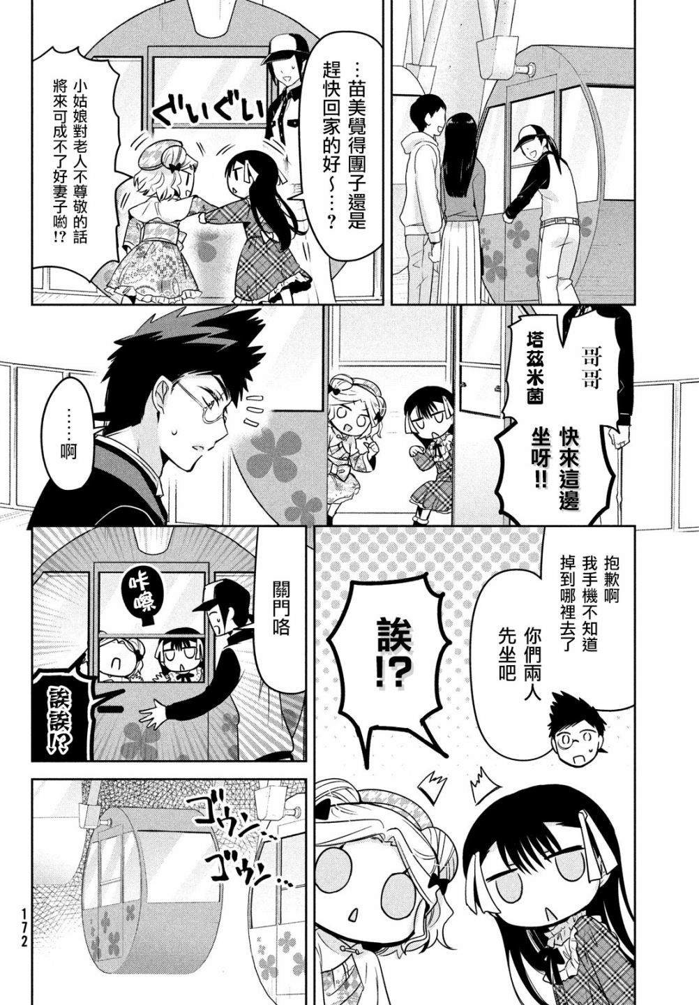 第43话