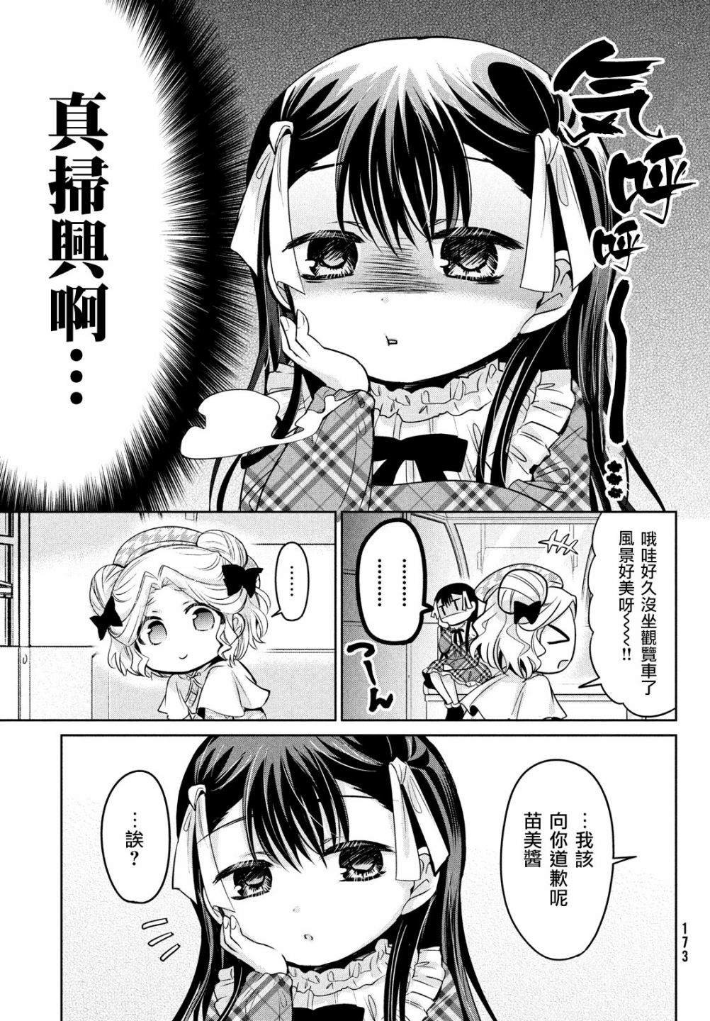 第43话