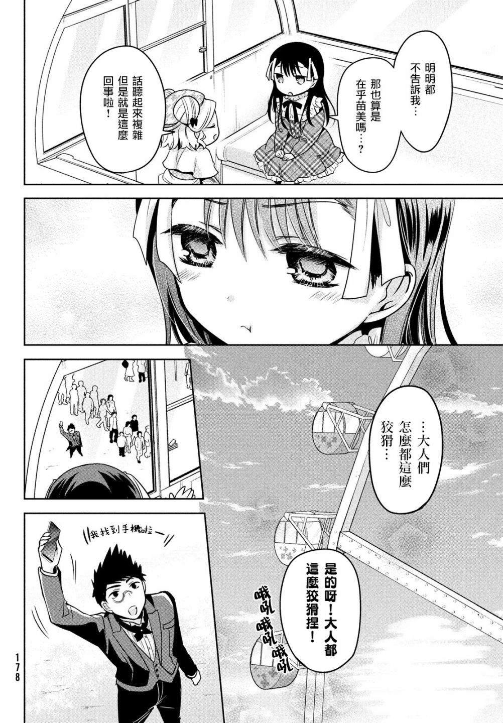 第43话