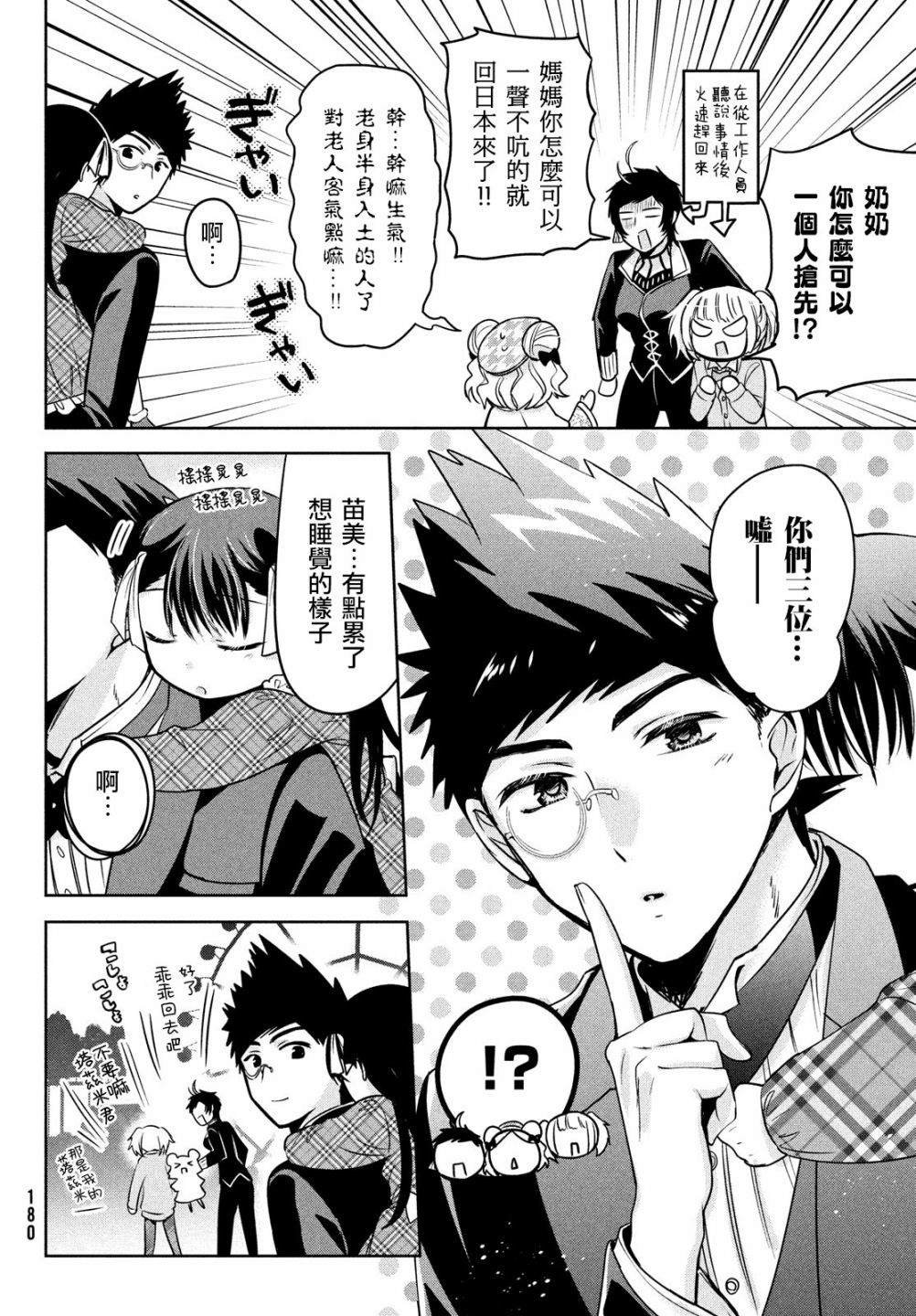 第43话