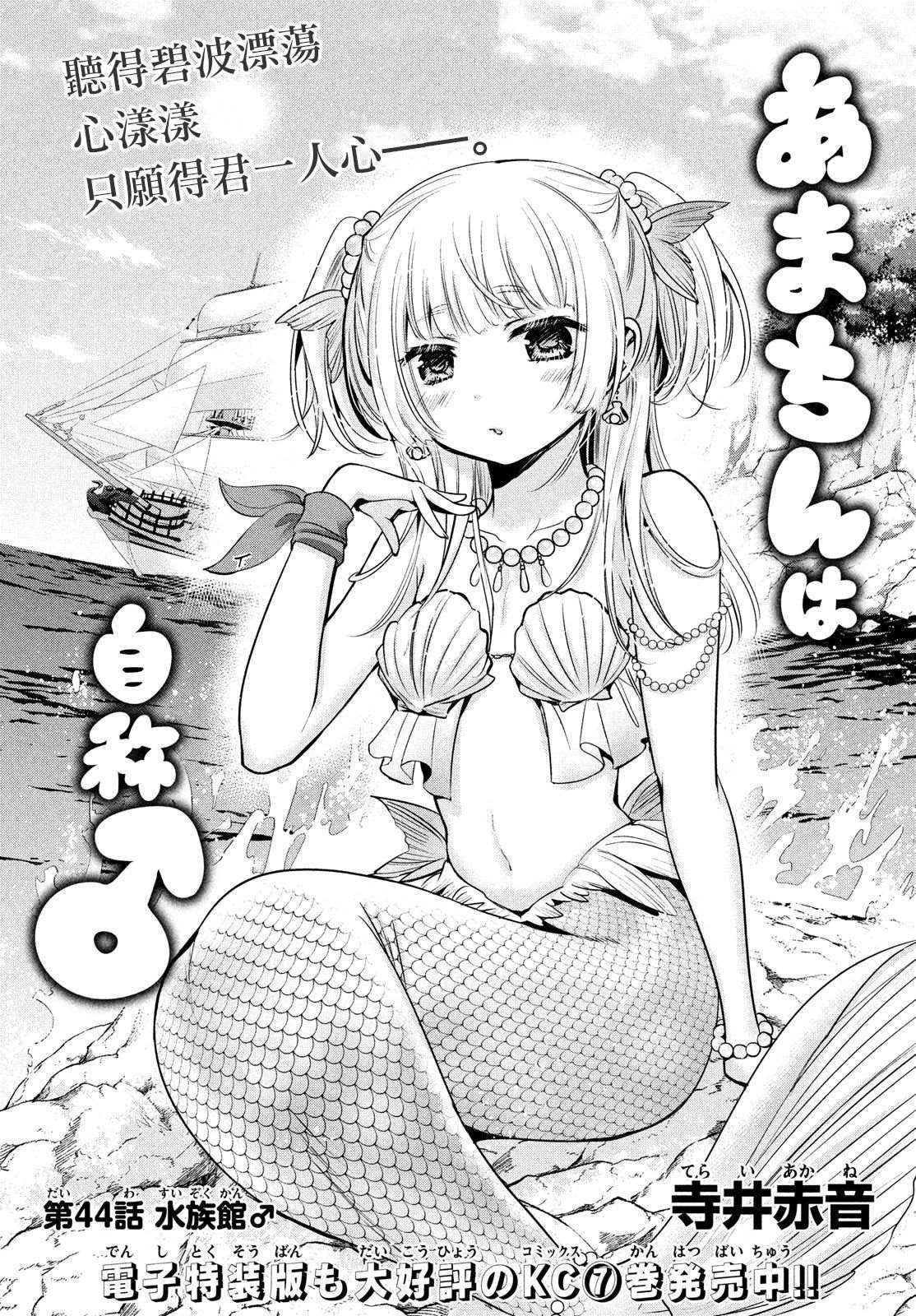 第44话
