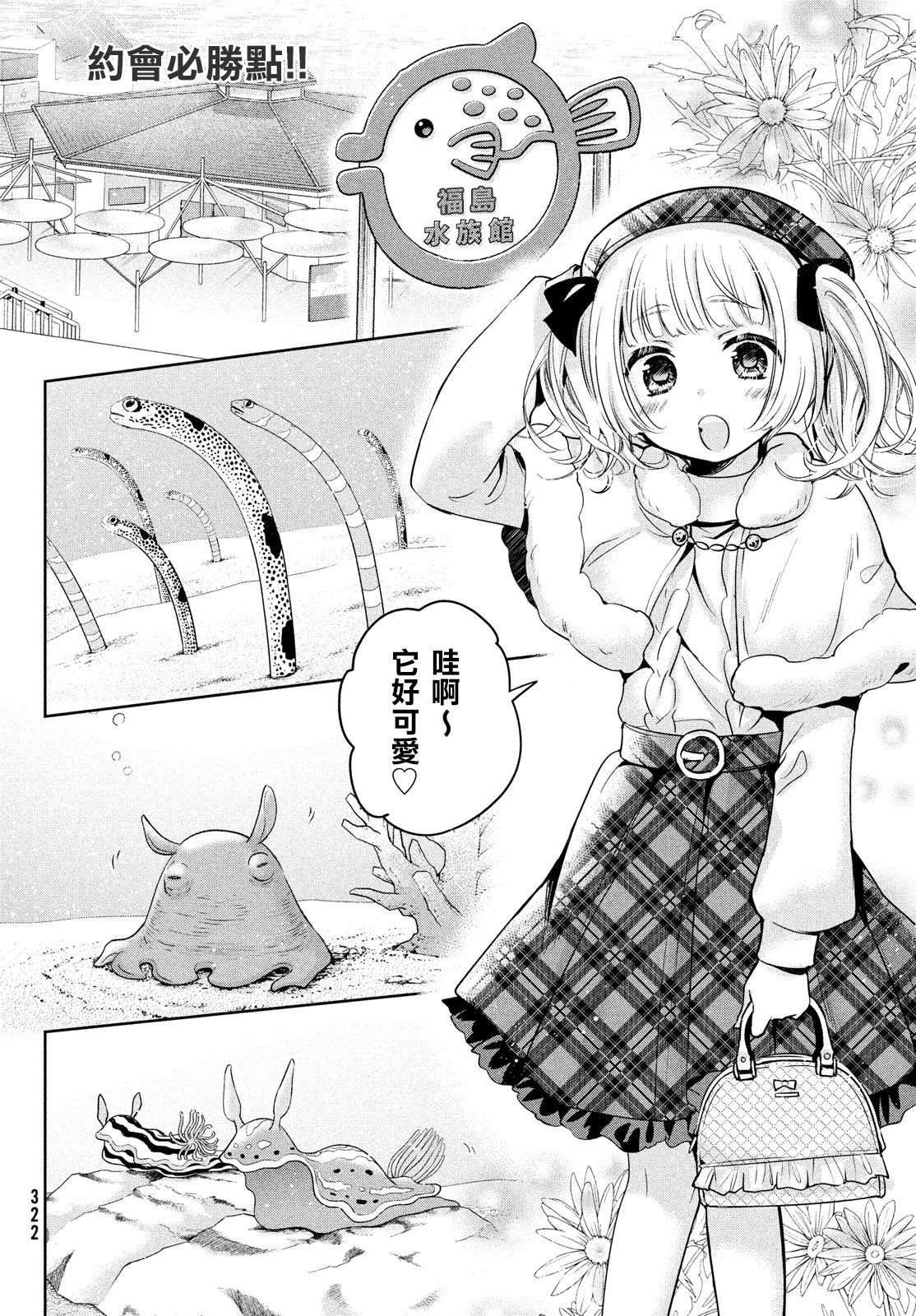 第44话
