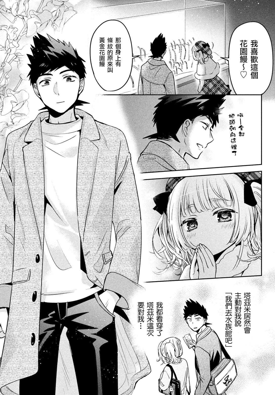 第44话