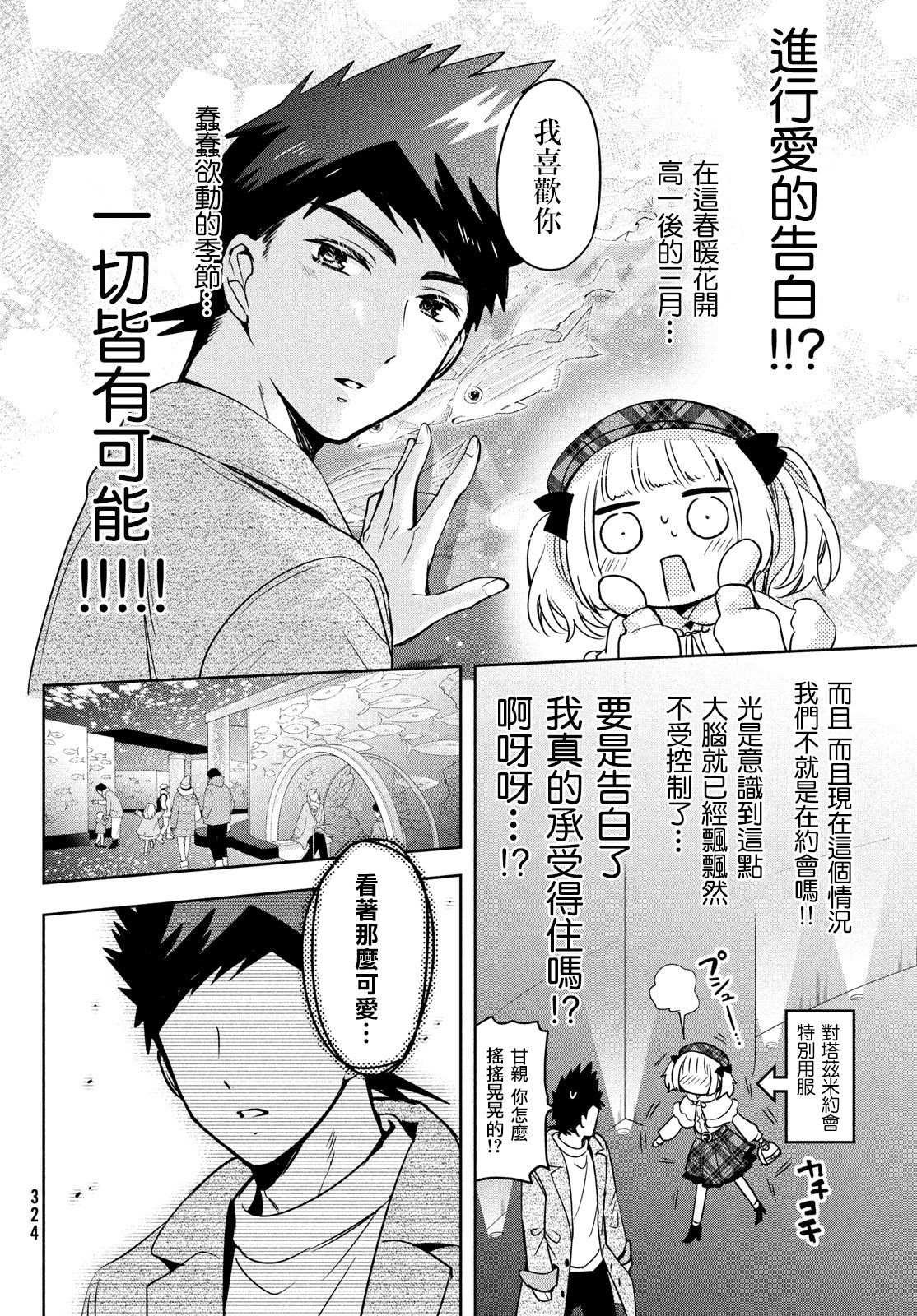 第44话