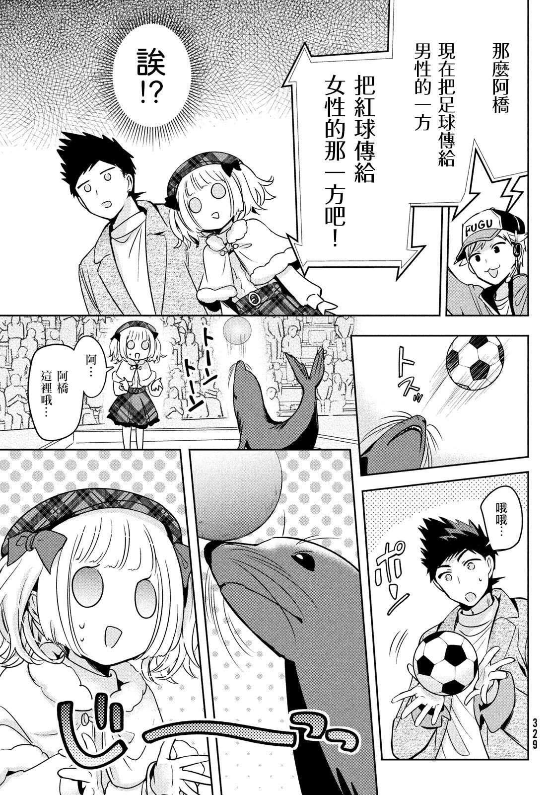 第44话