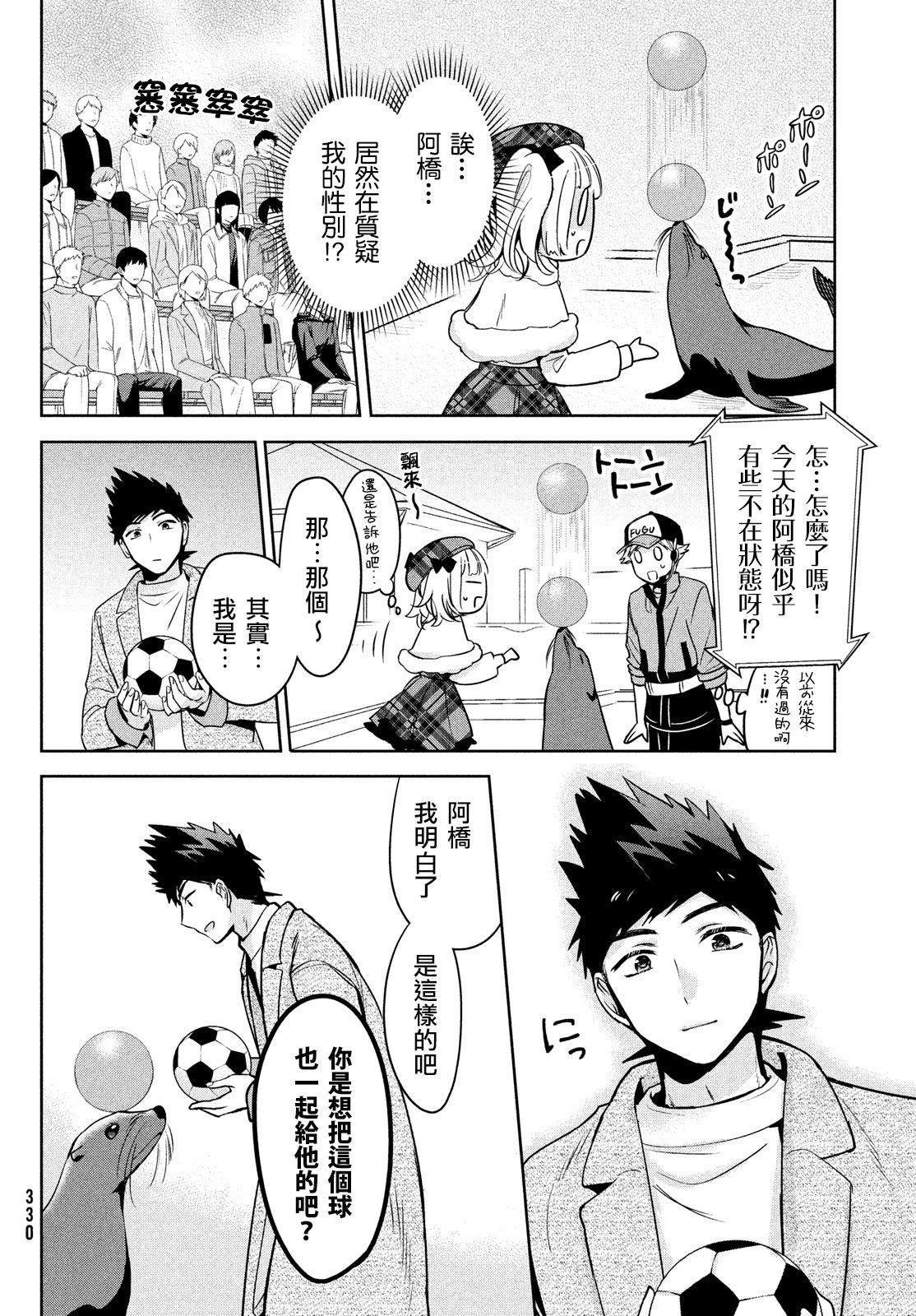 第44话