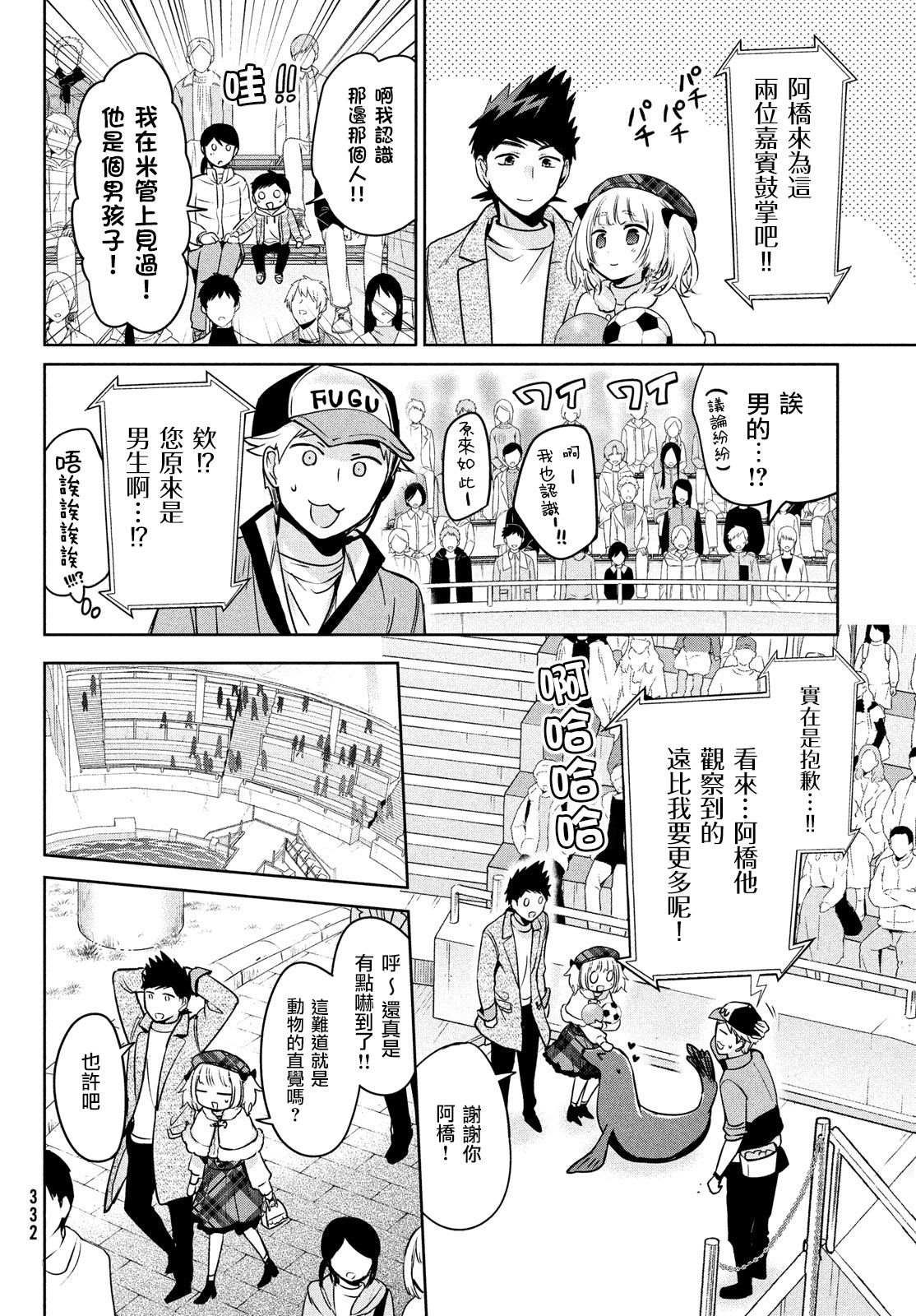 第44话