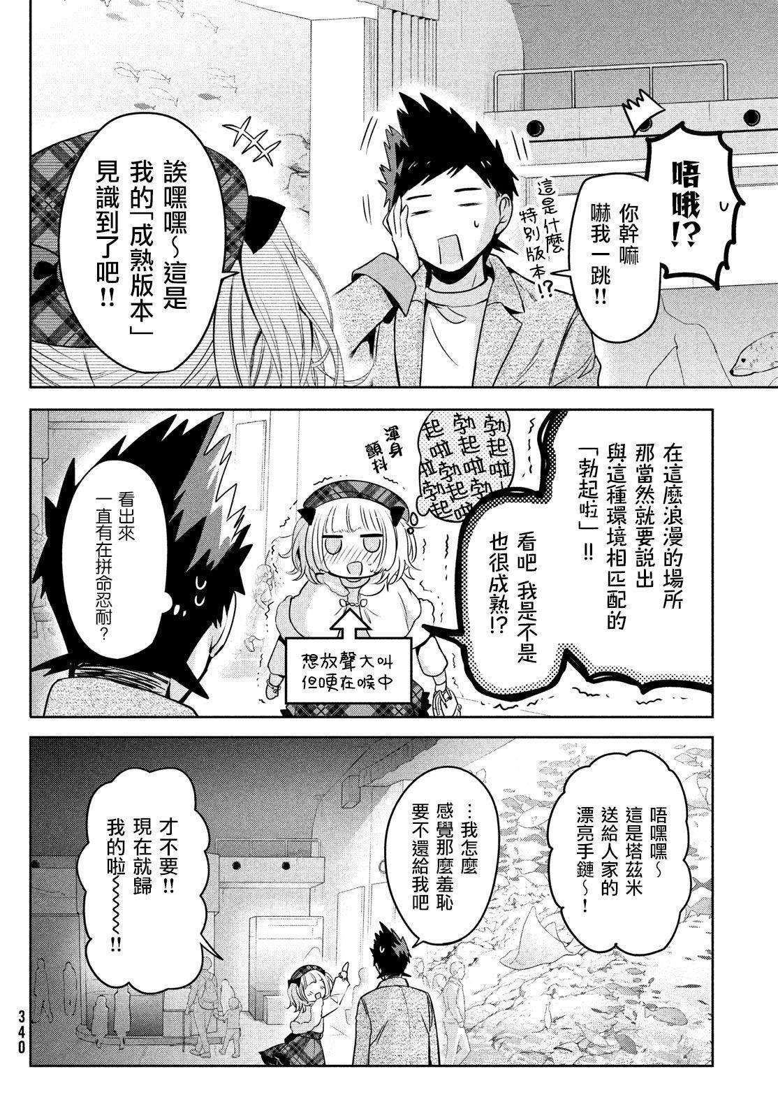 第44话
